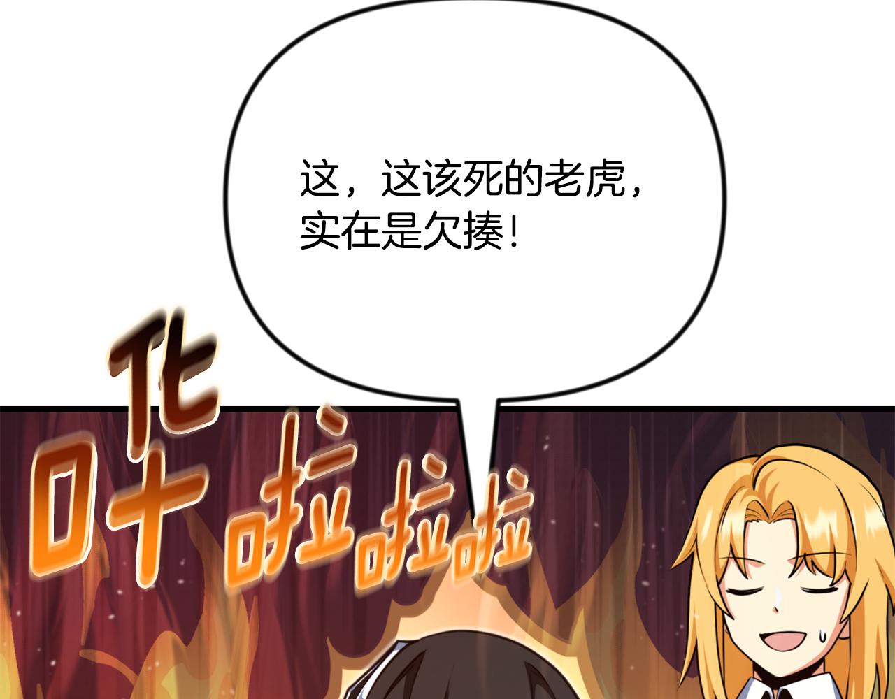 第33话 我需要你199