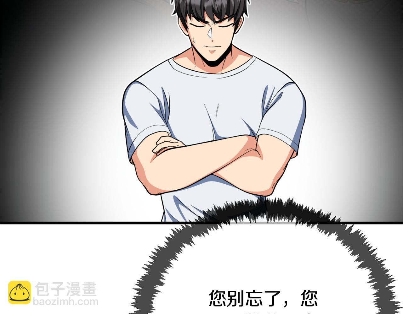 第33话 我需要你242