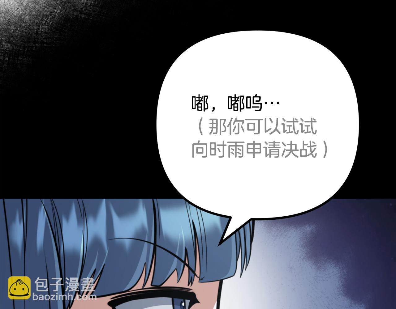 第34话 准备就绪143
