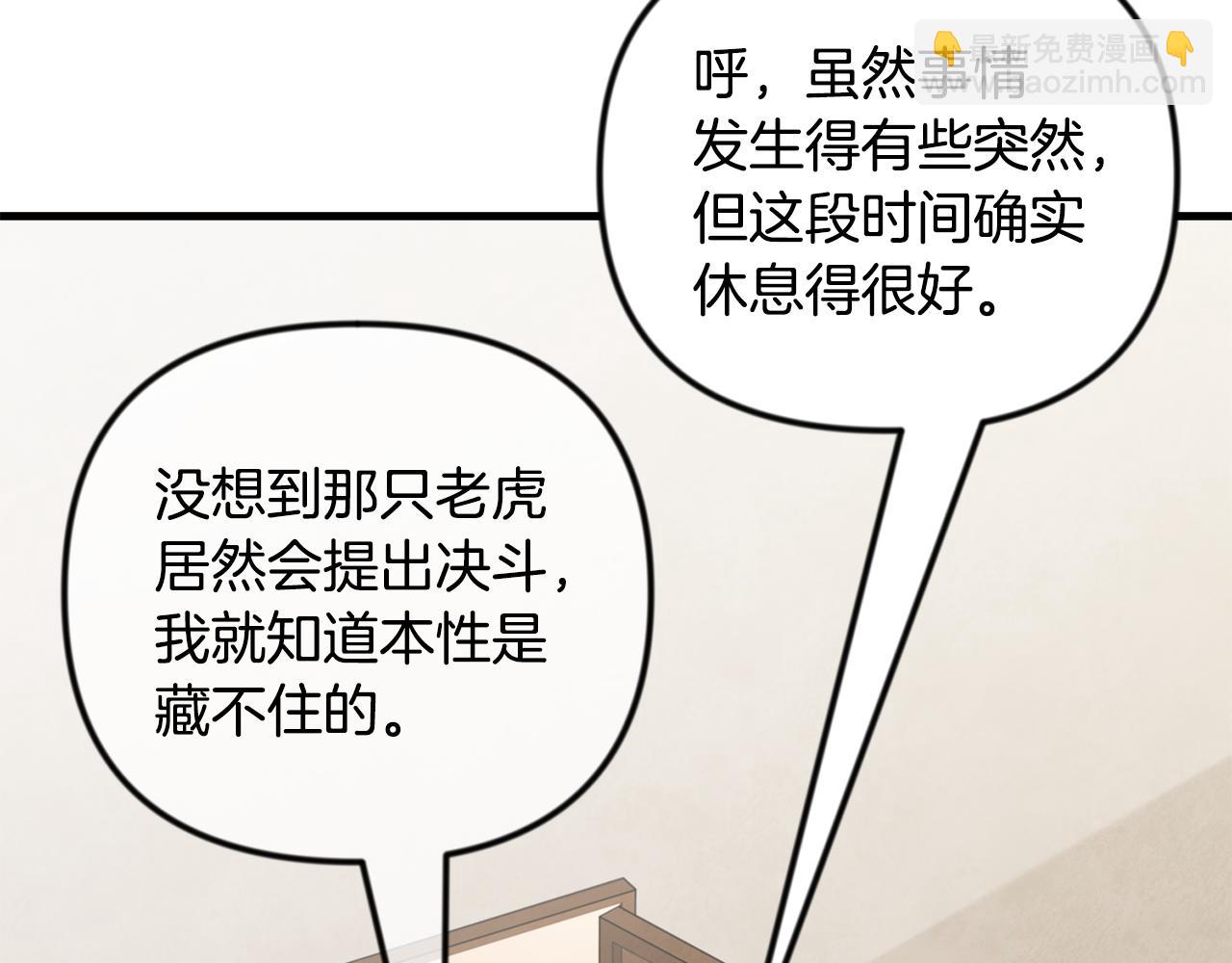 第34话 准备就绪168