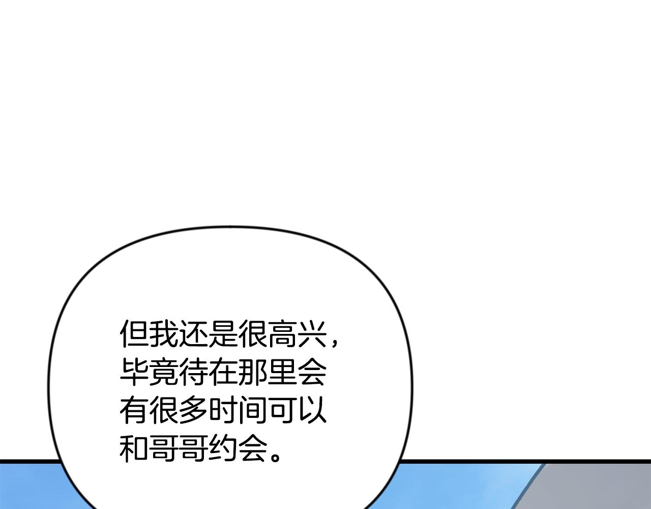第34话 准备就绪171