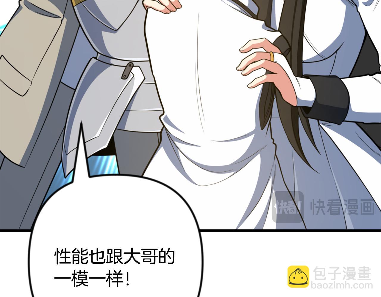 第34话 准备就绪240