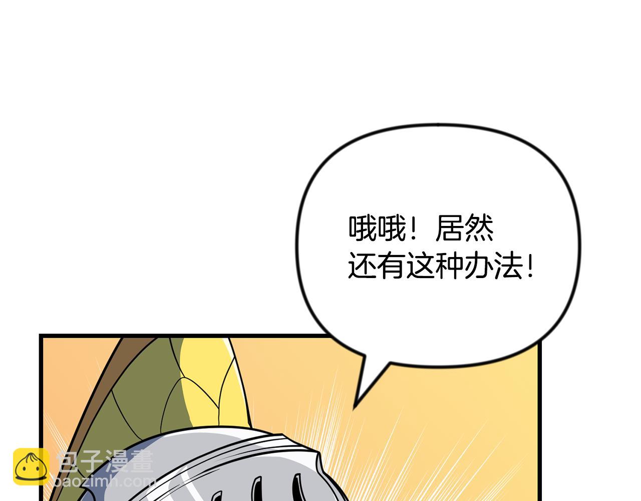 第35话 直击要害208