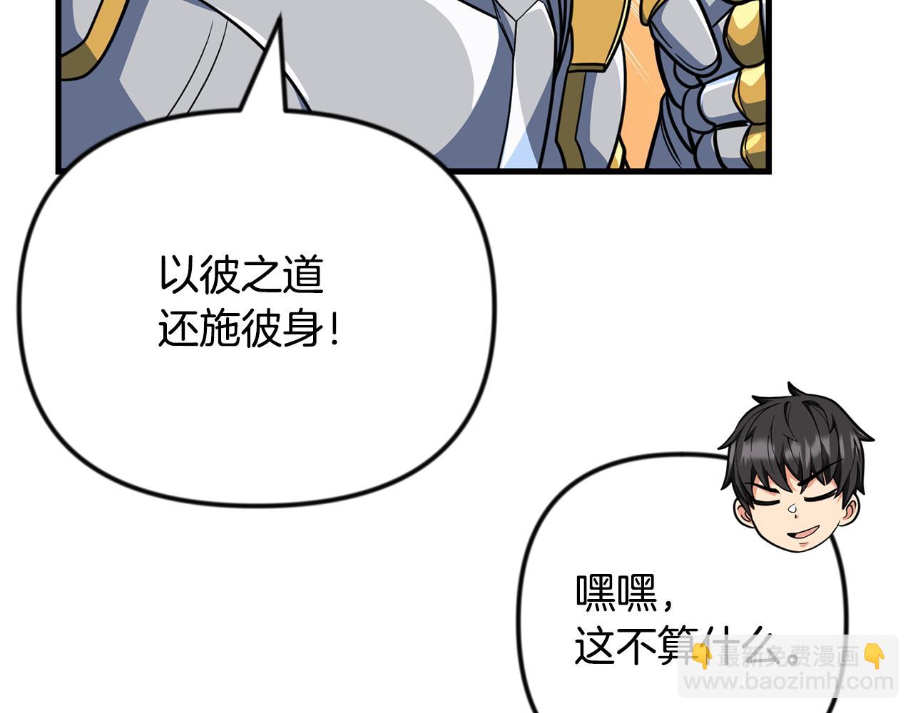 第35话 直击要害210