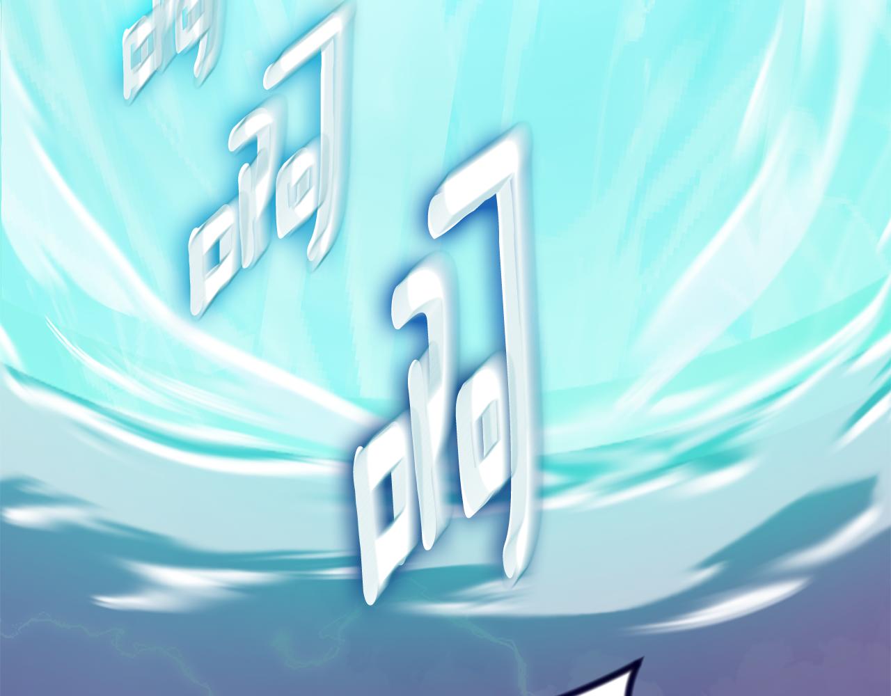 第35话 直击要害245