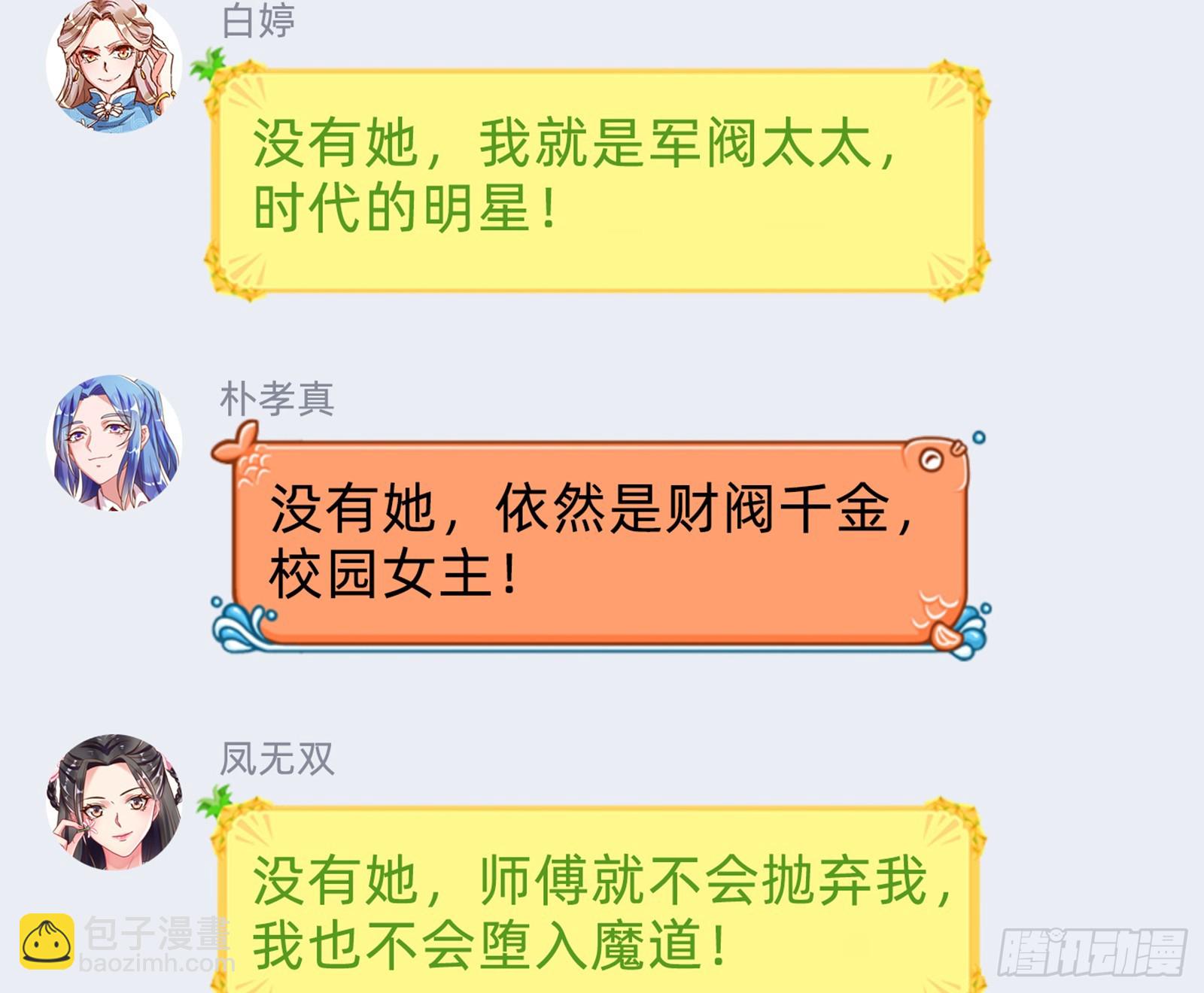 恩怨两清114