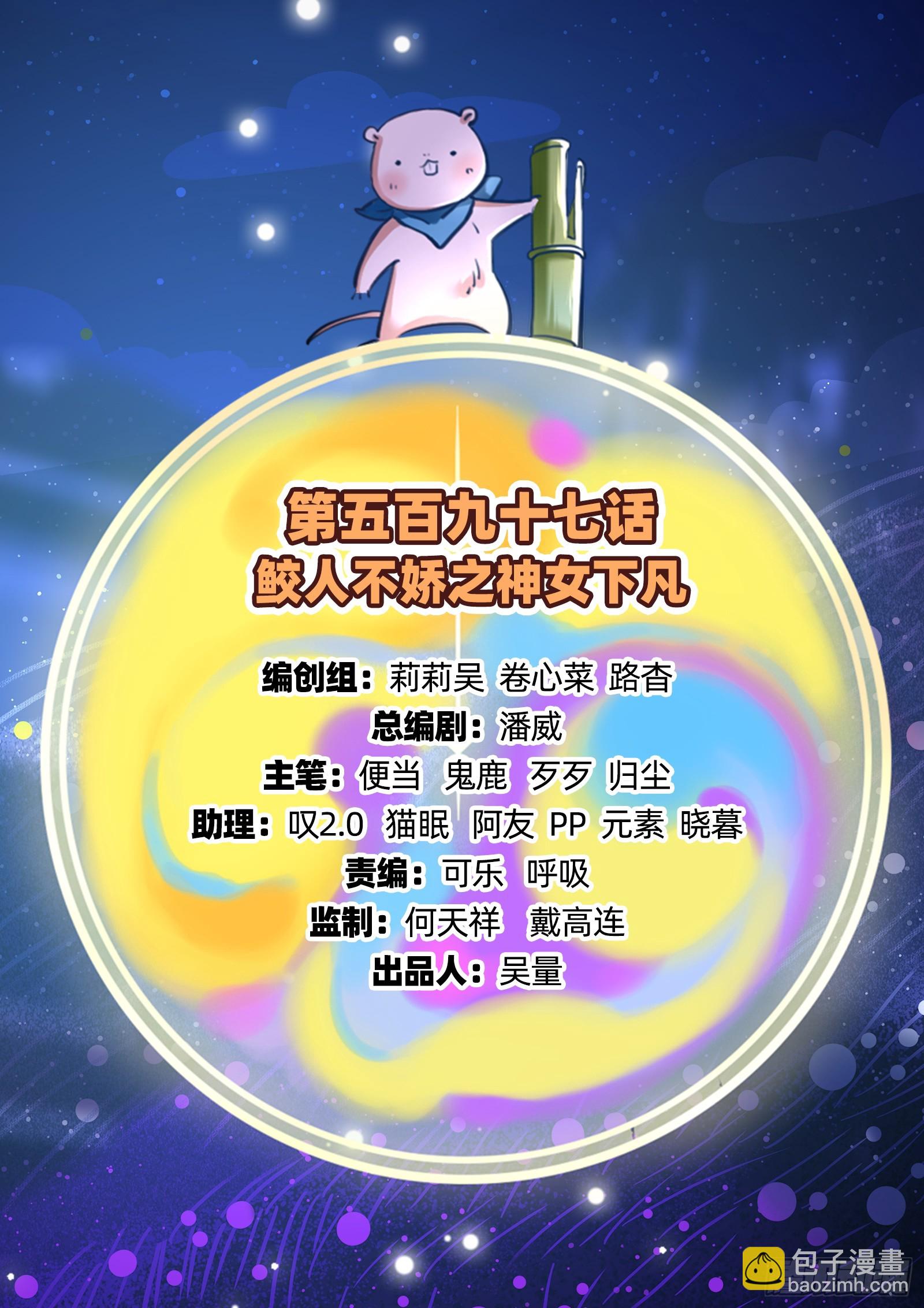 神女下凡1