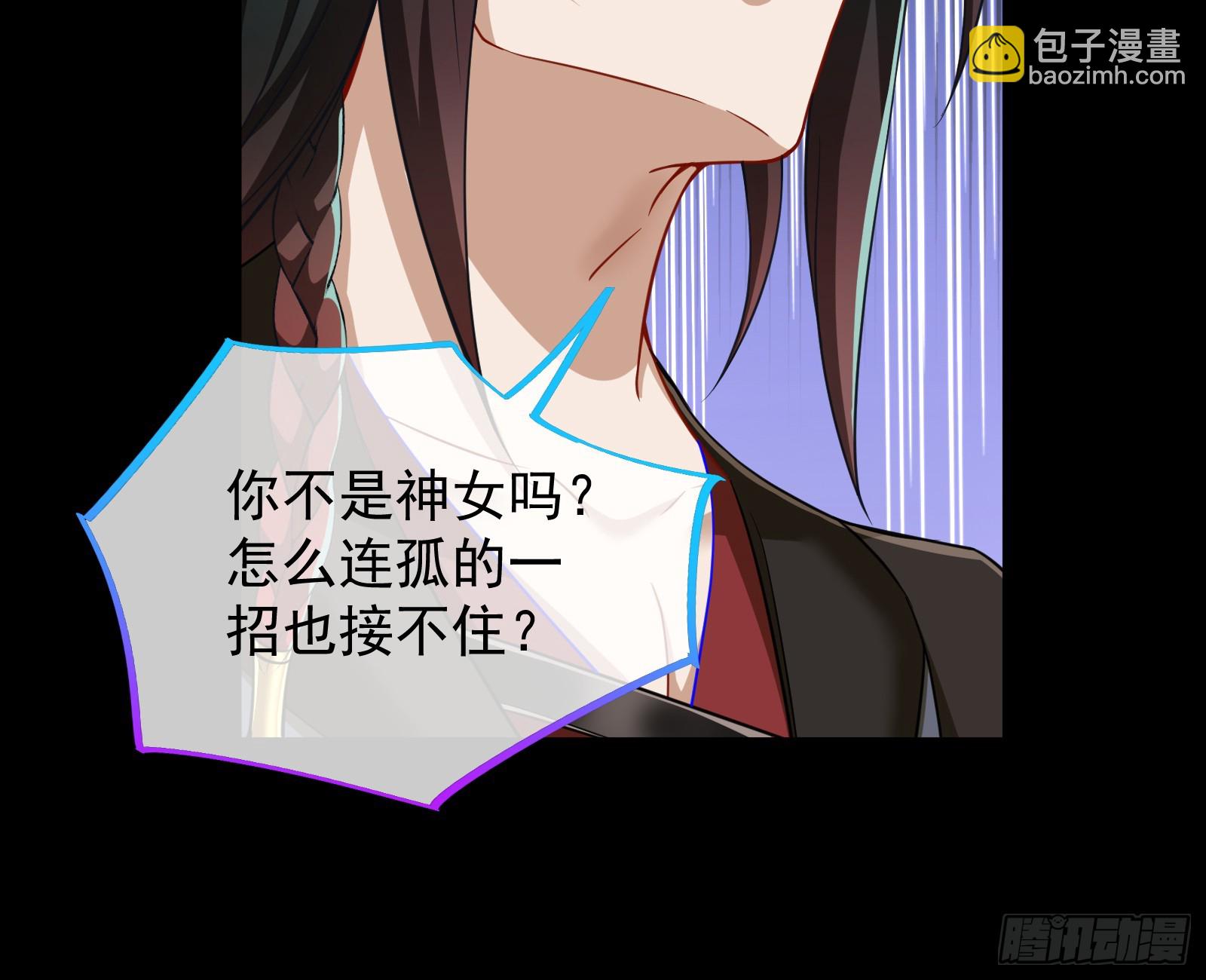 神女下凡108