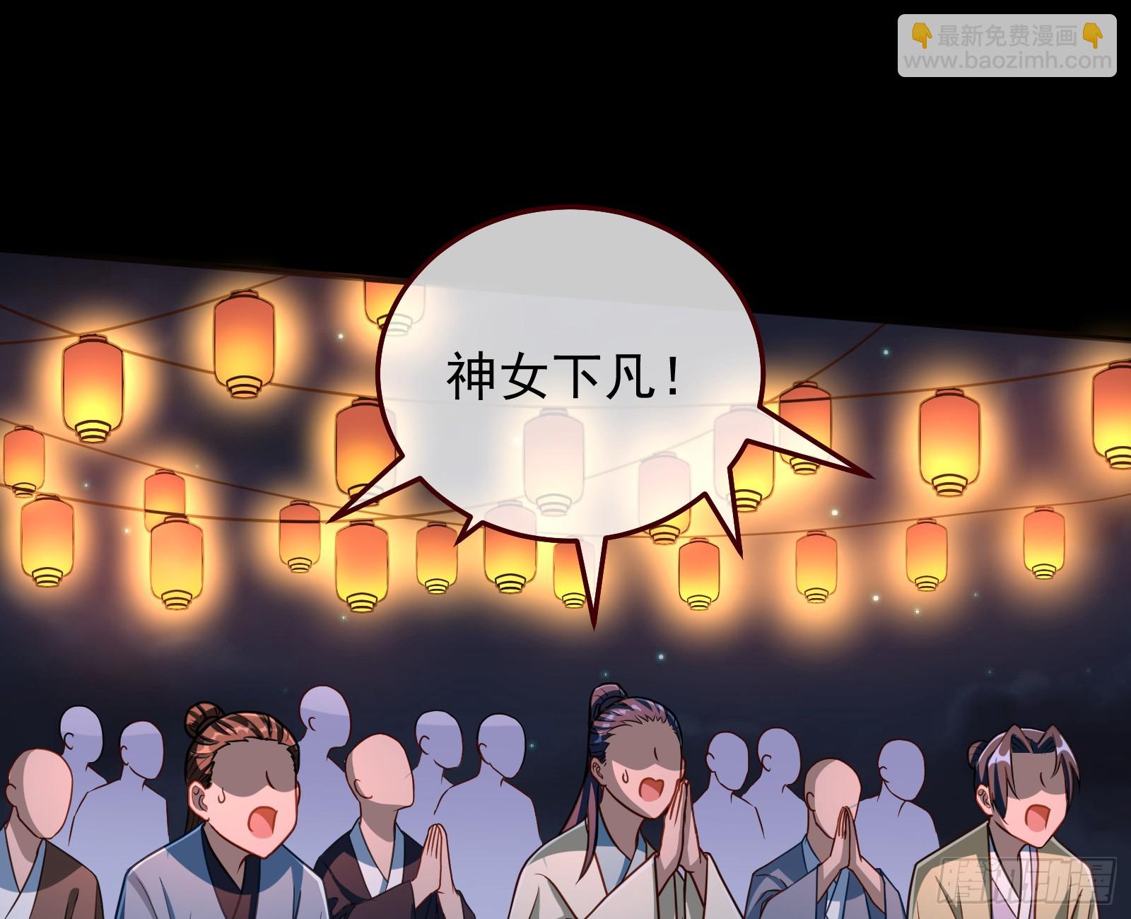 神女下凡74
