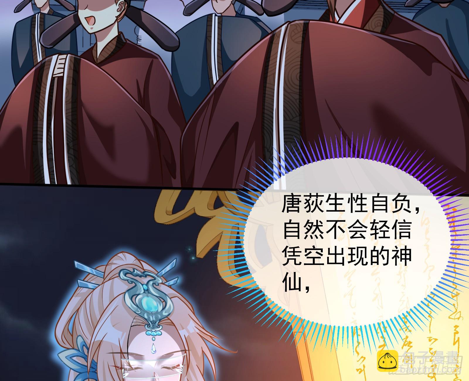 神女下凡76