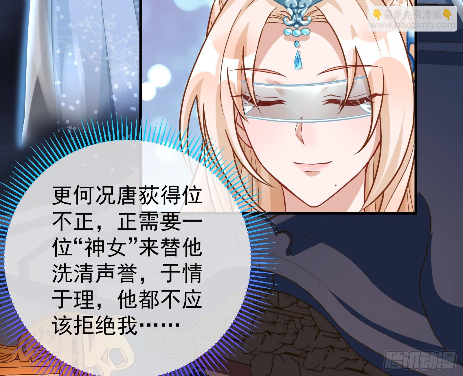 神女下凡79