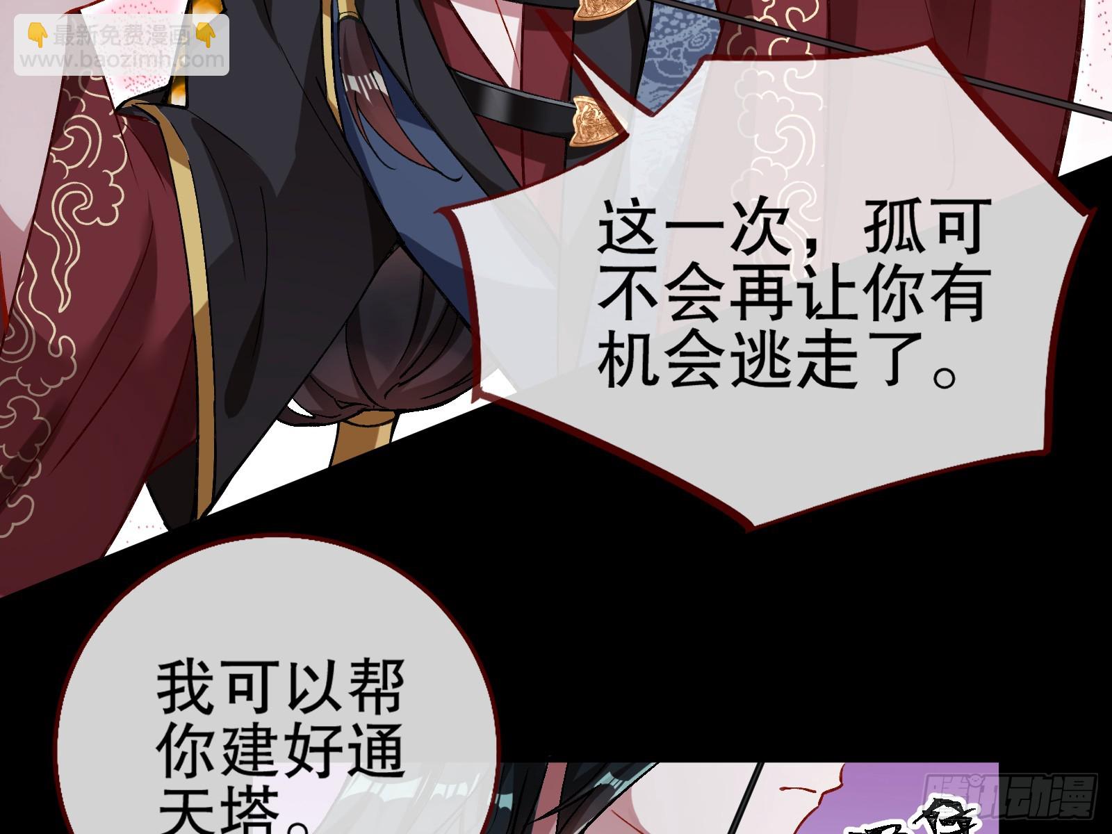 暴君108