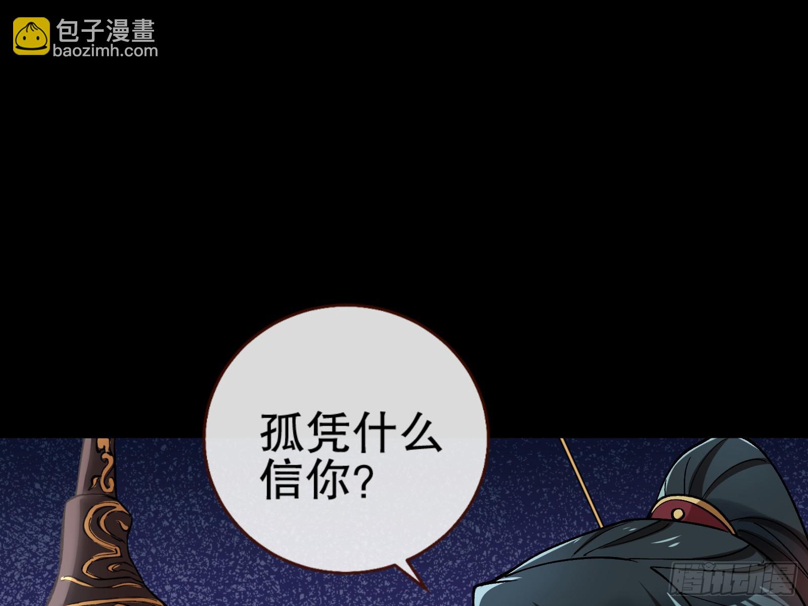 暴君113