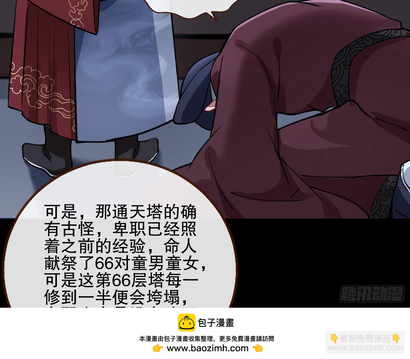 暴君49