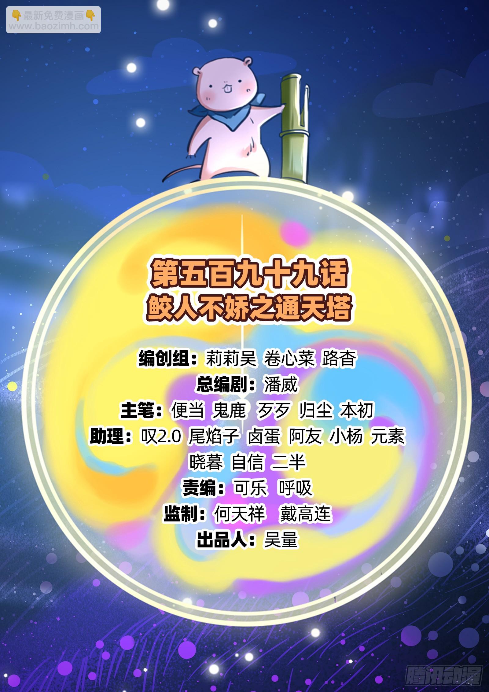 通天塔1