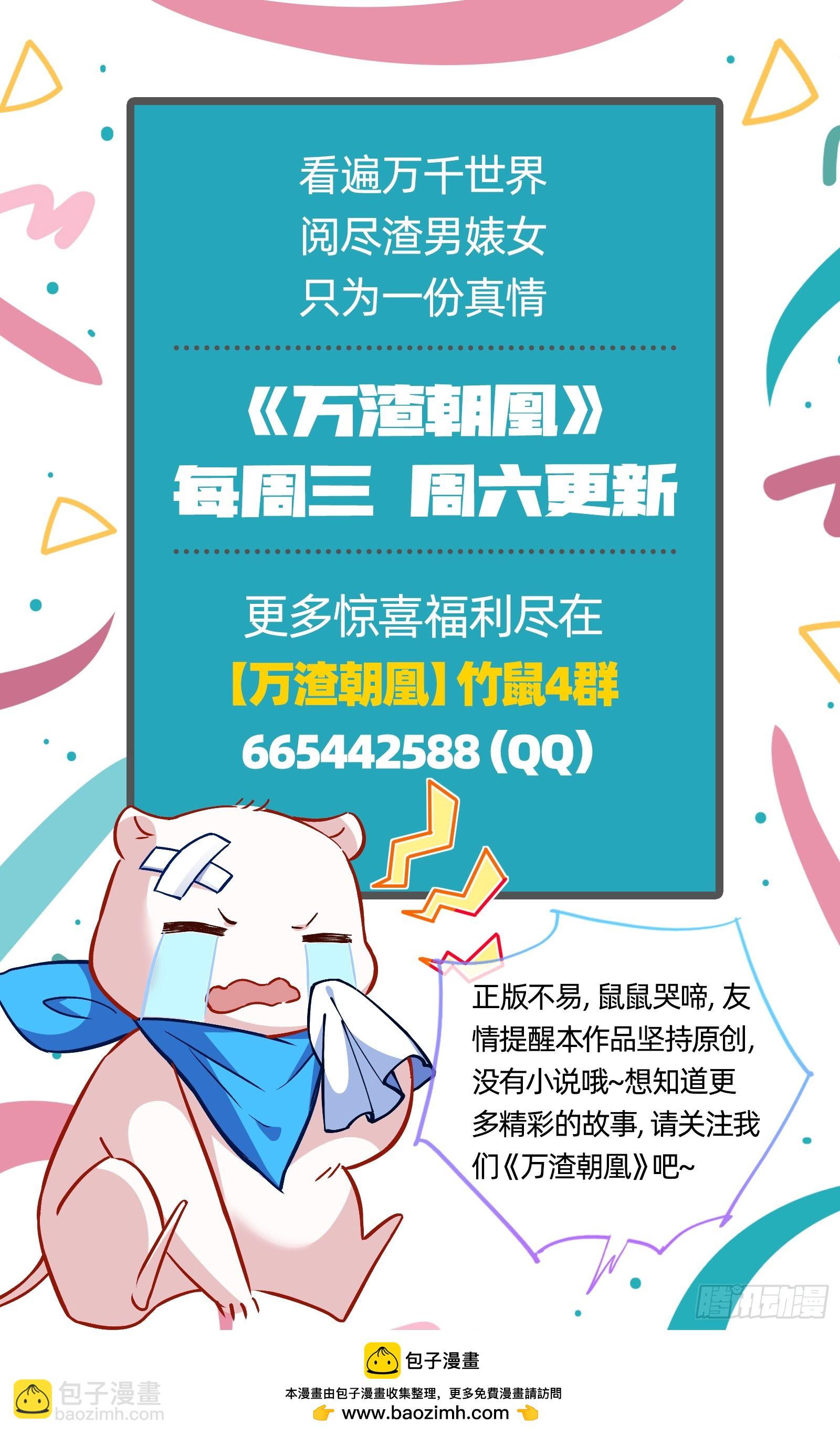 身份暴露102