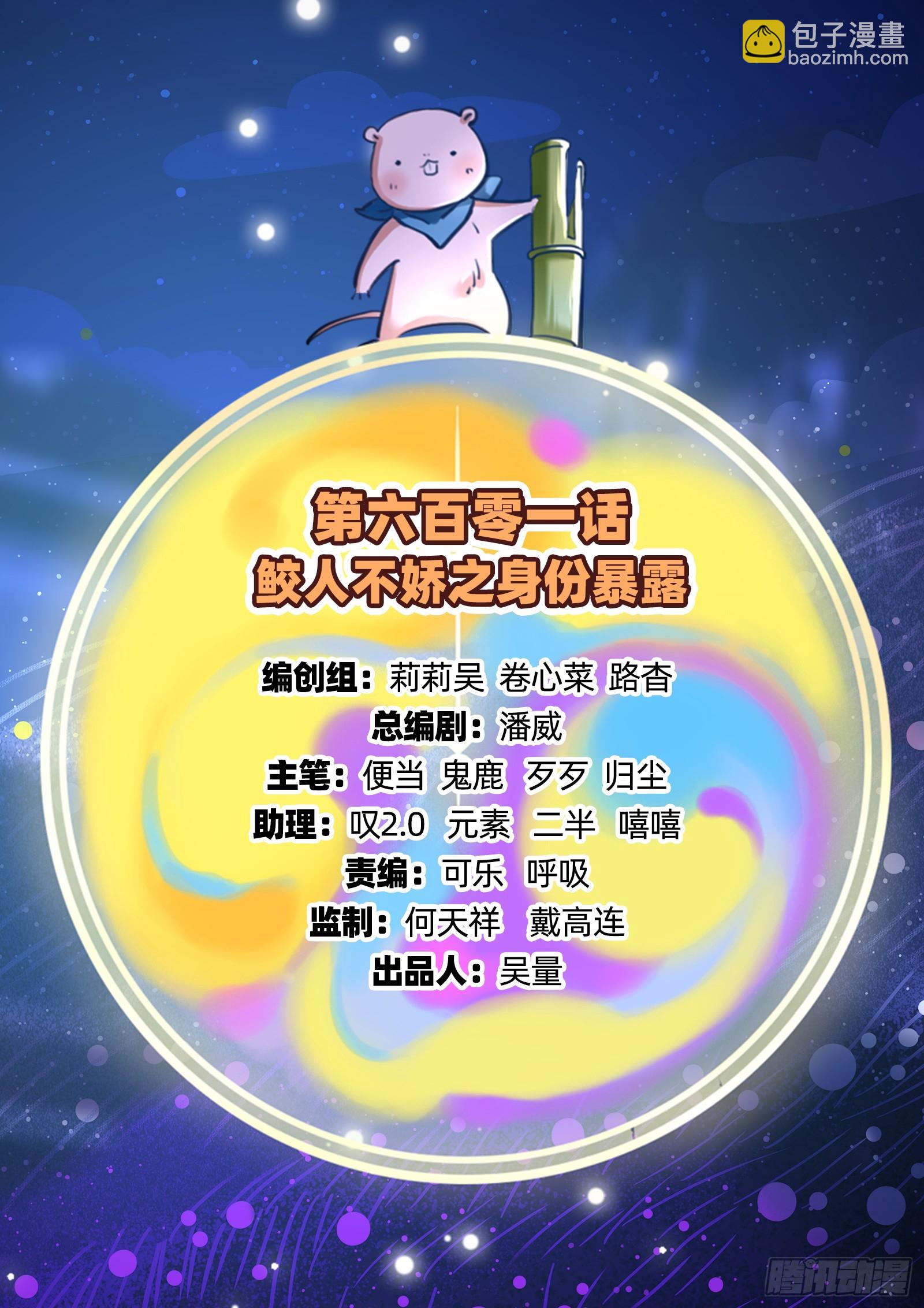 身份暴露2