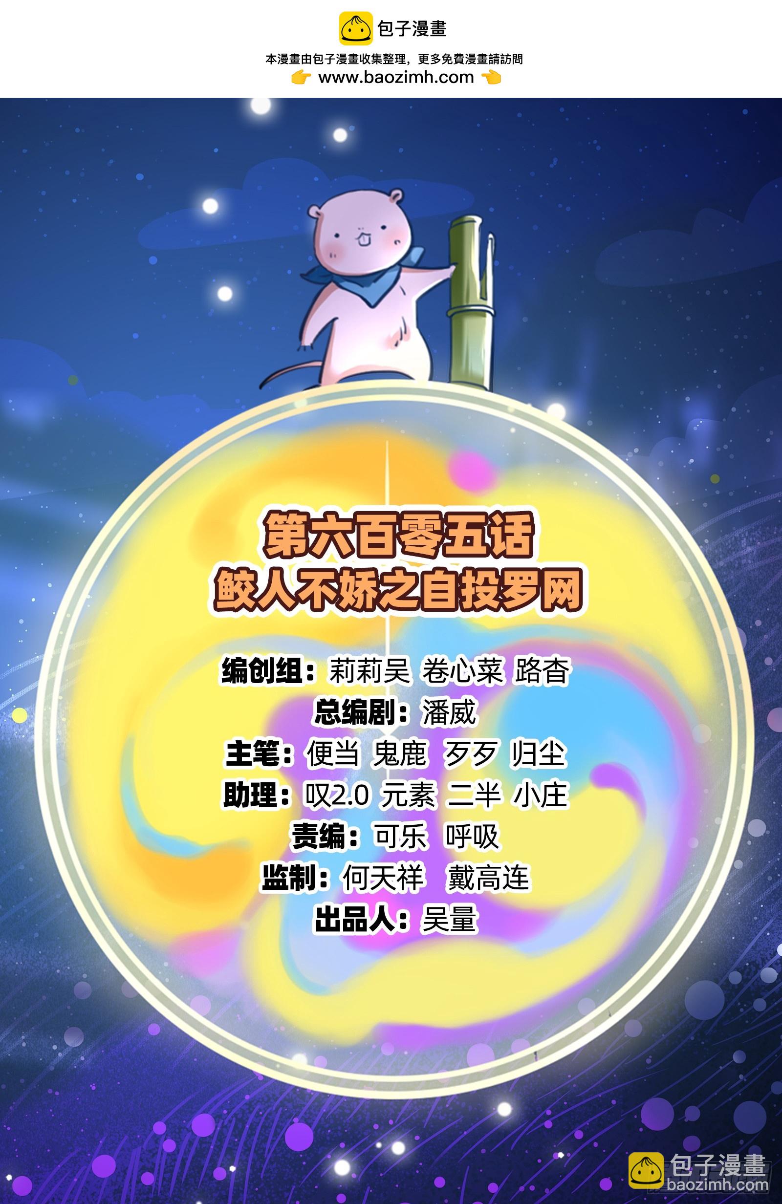 自投罗网1
