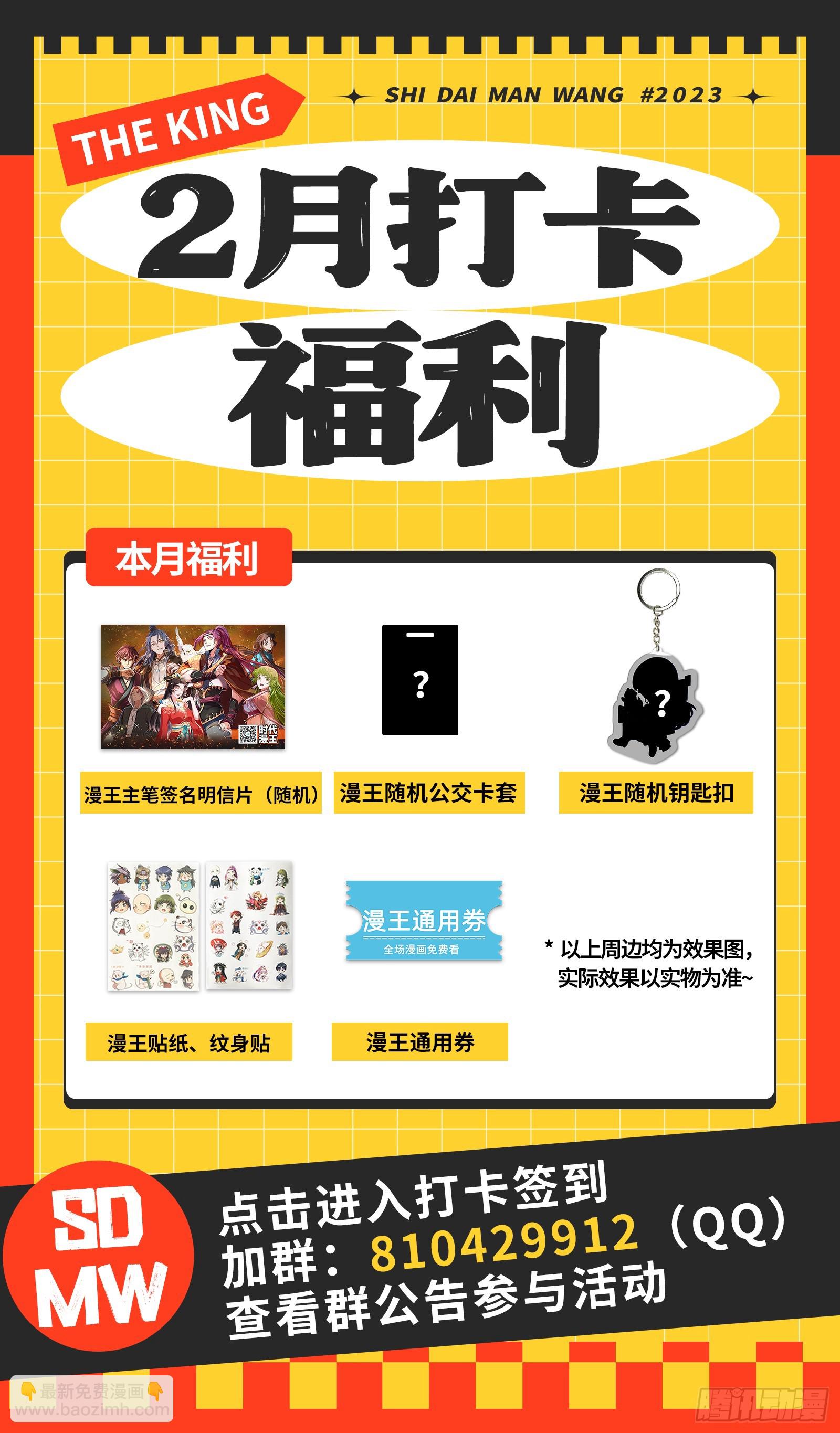 自投罗网108