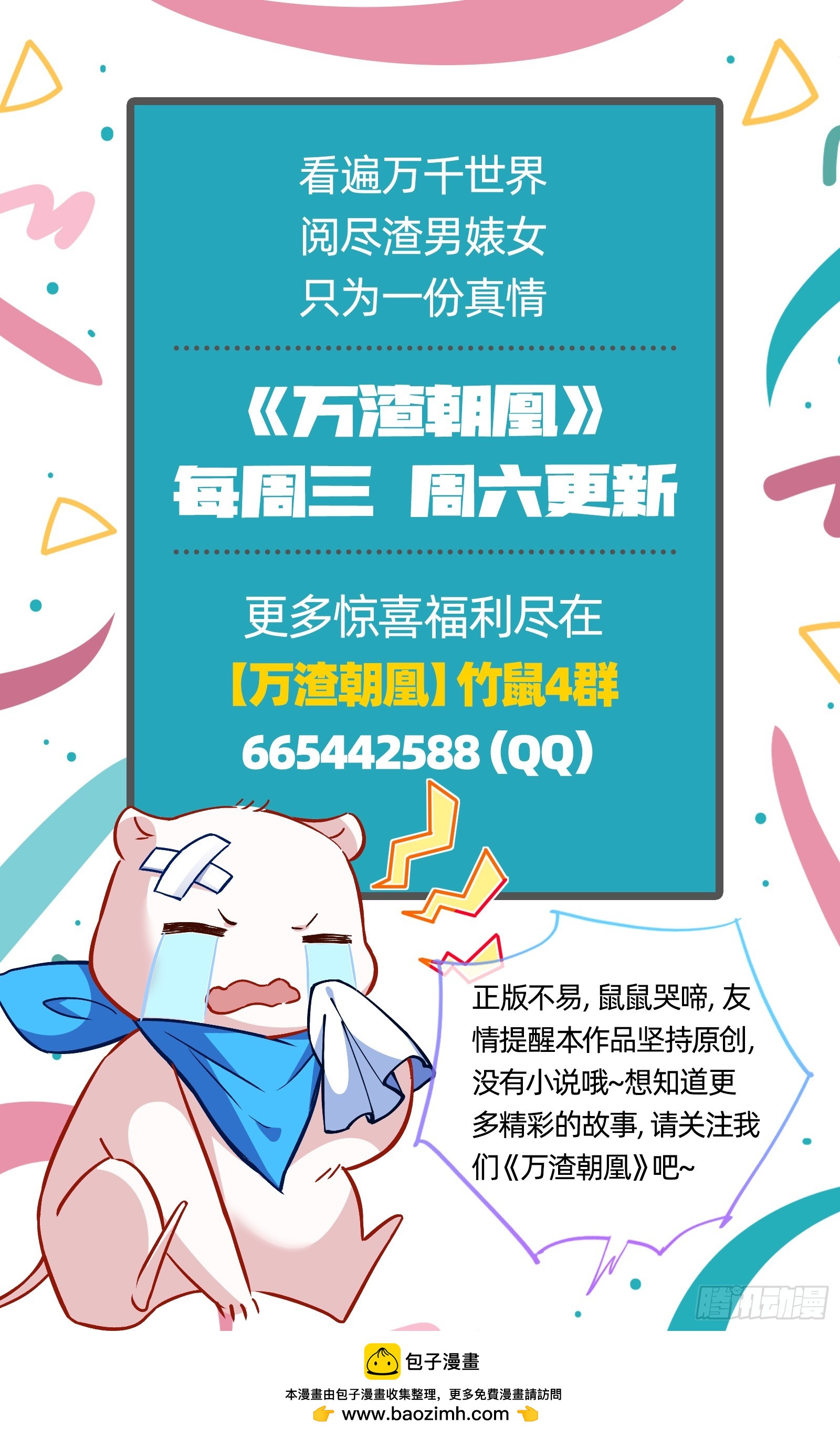 自投罗网109