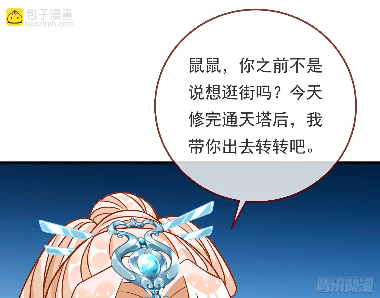 鼠鼠有难33