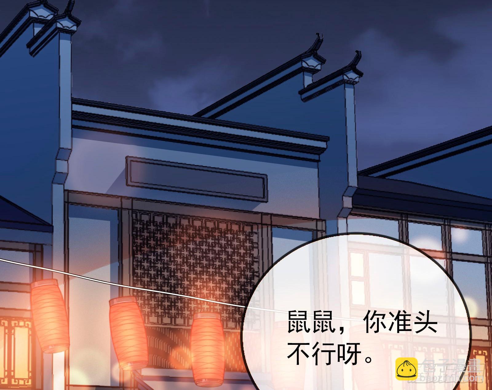 鼠鼠有难48
