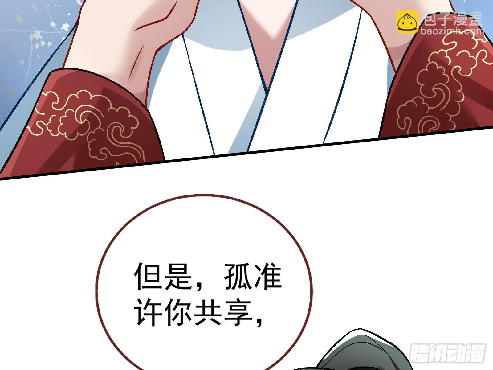 暴君的报恩106