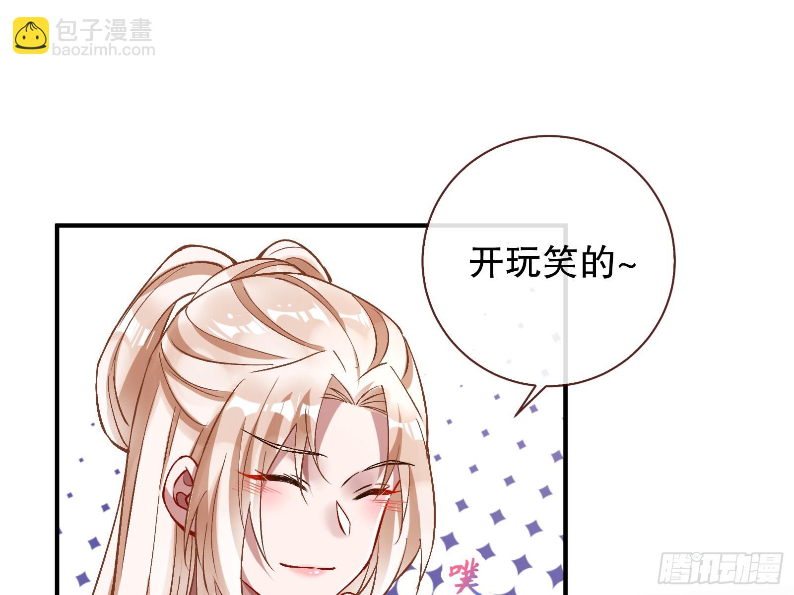 暴君的报恩86