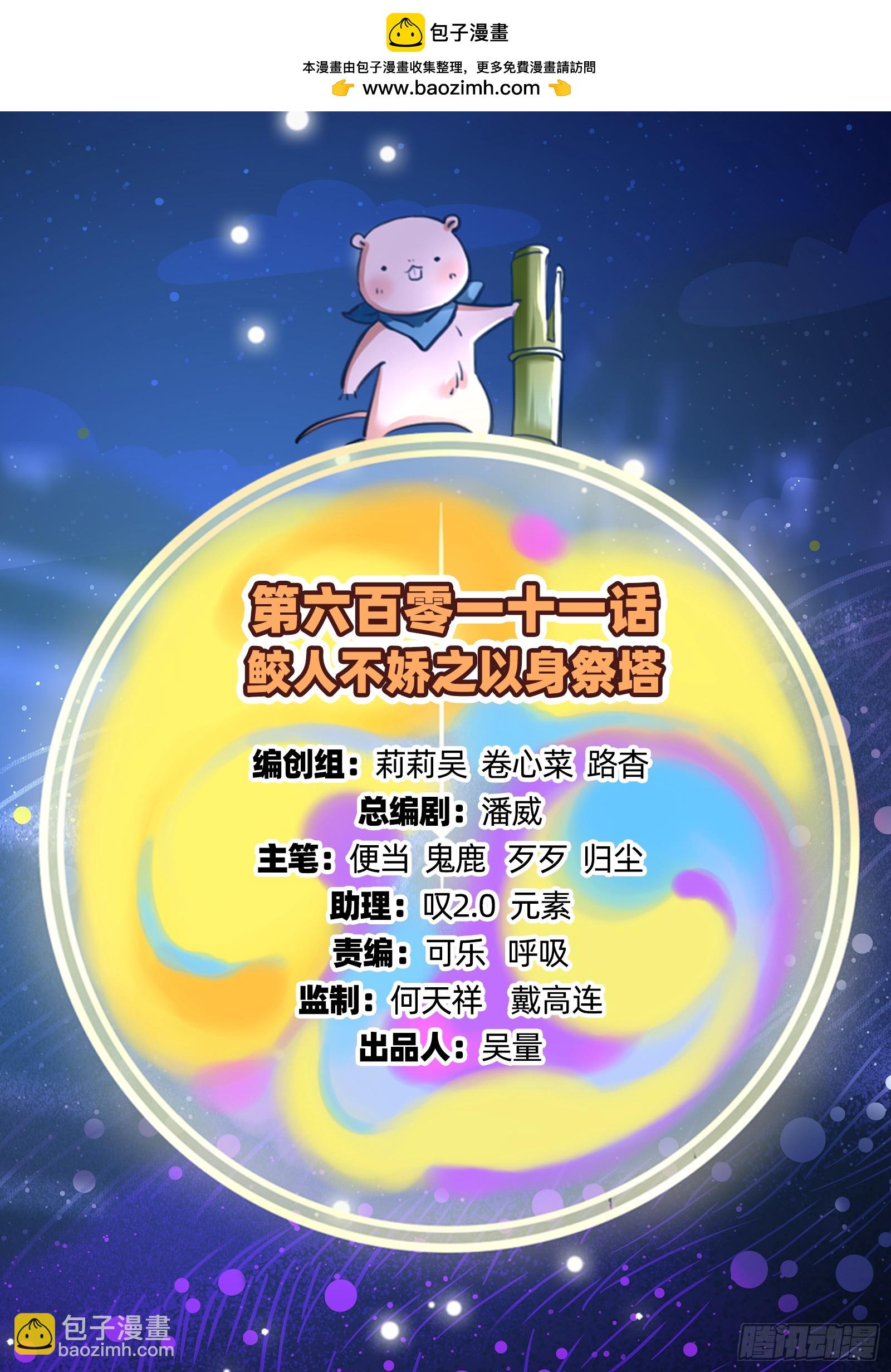 以身祭塔1