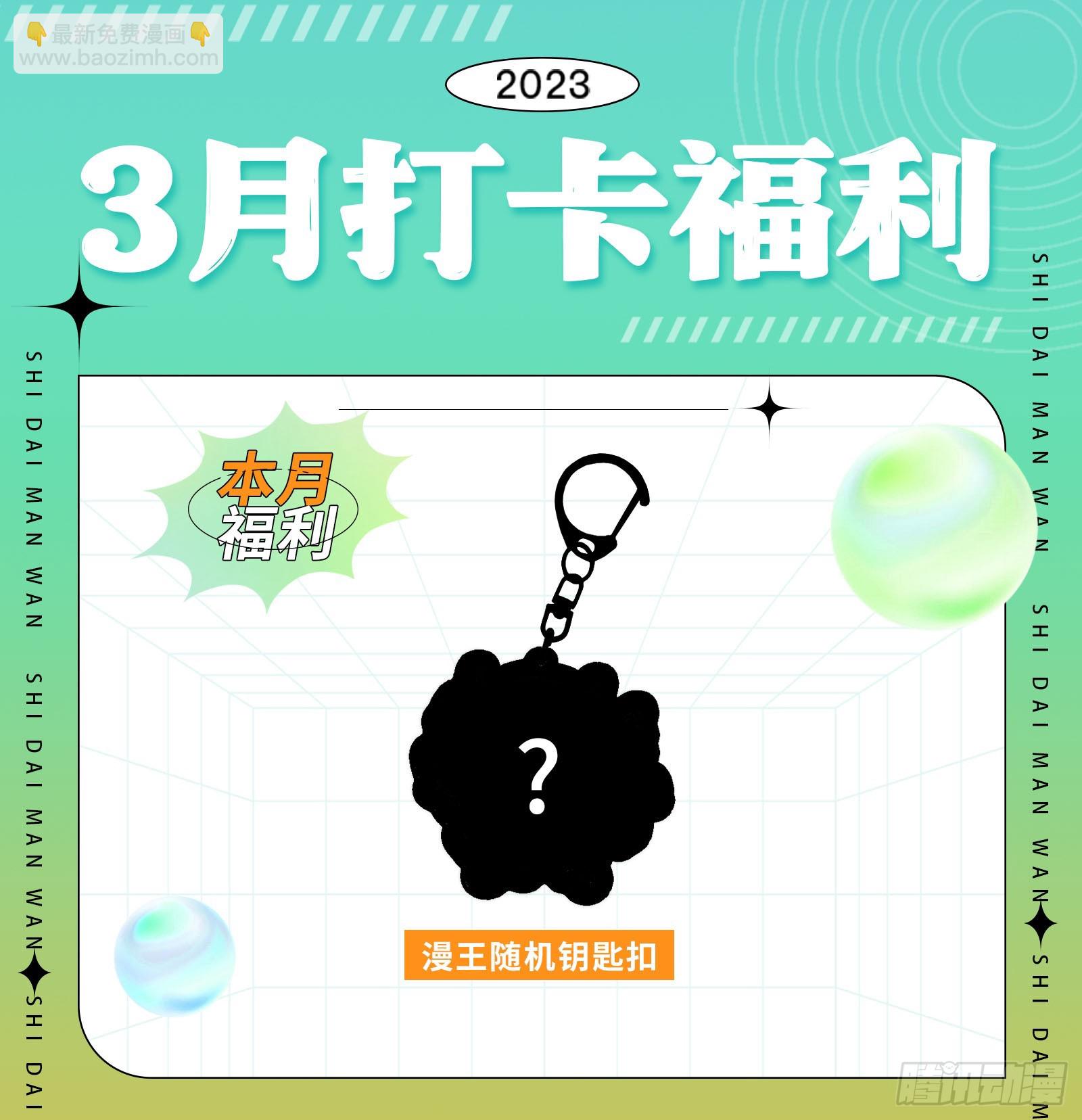 复仇开始101