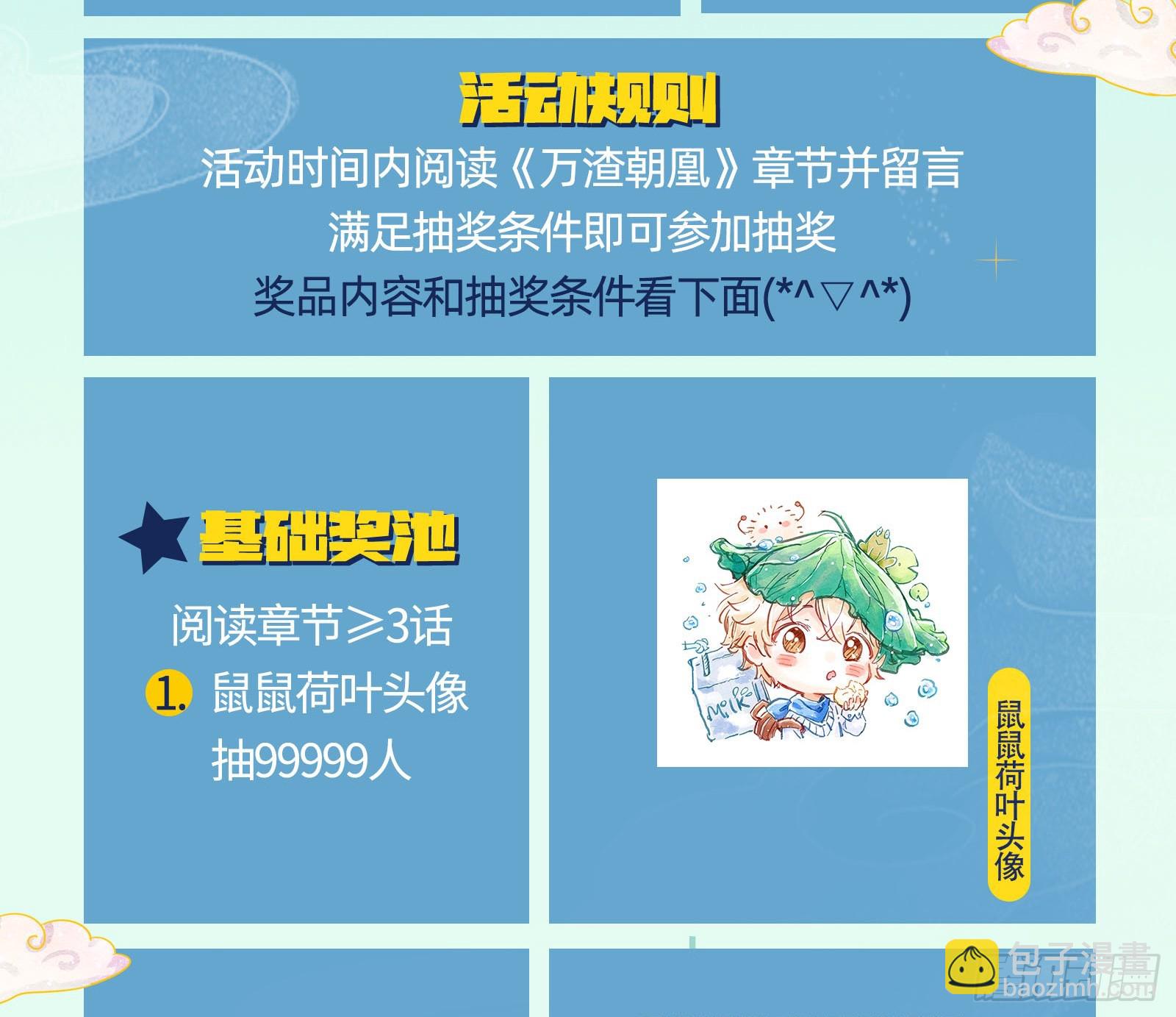终于等到了179