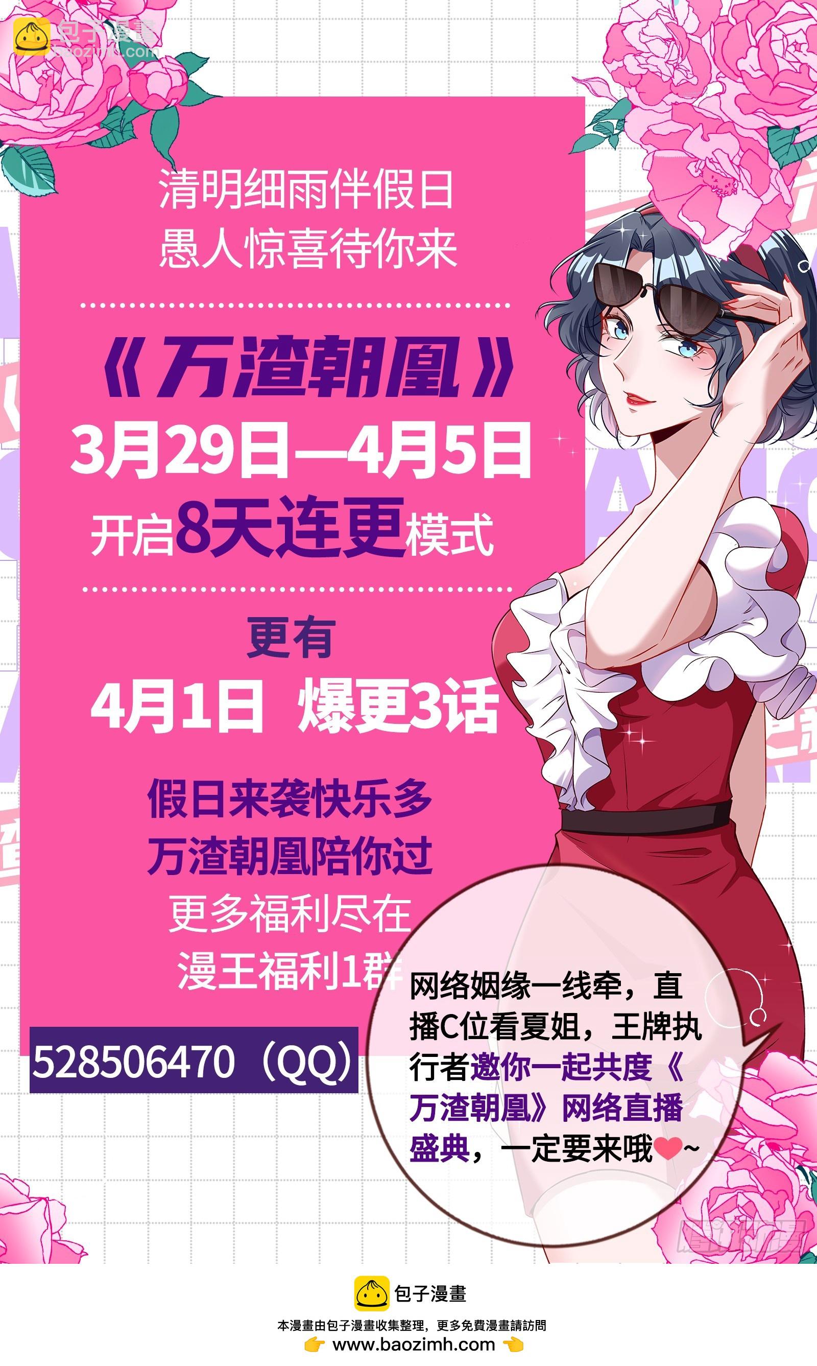 女神降临100