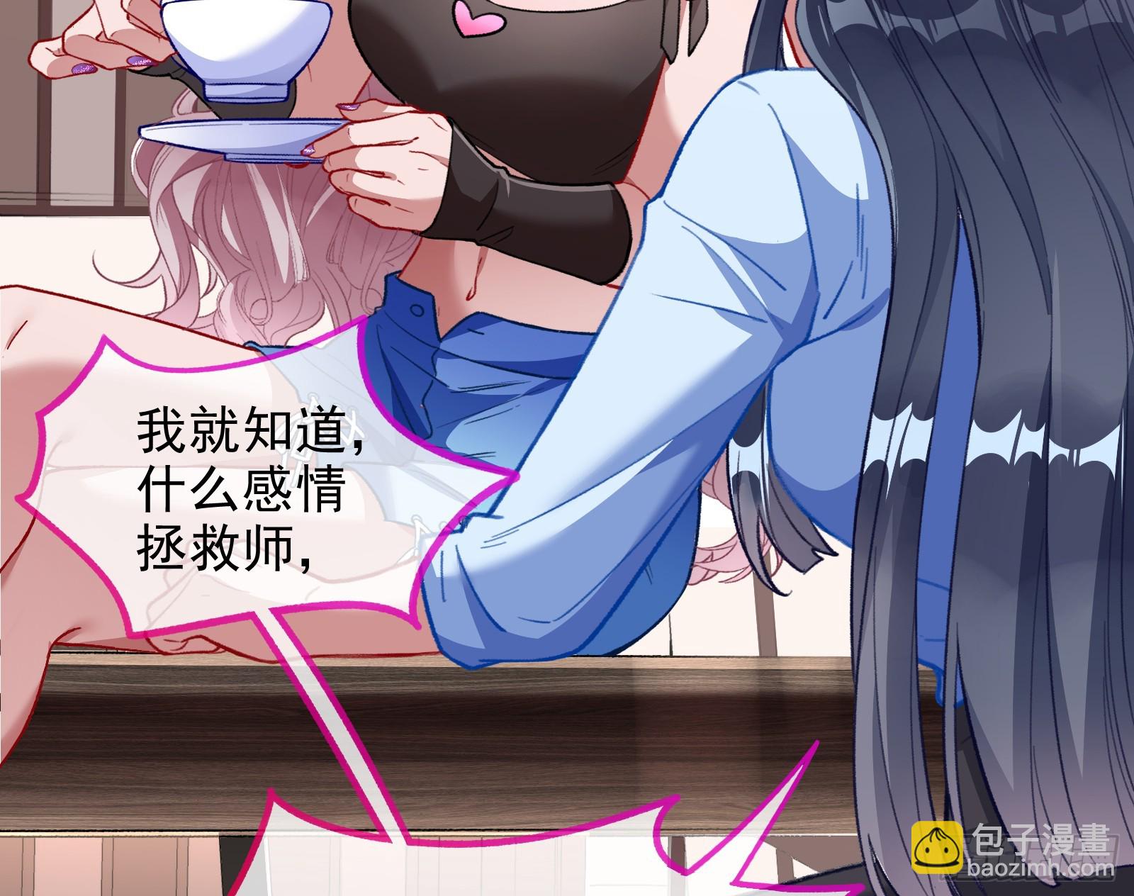 女神降临19