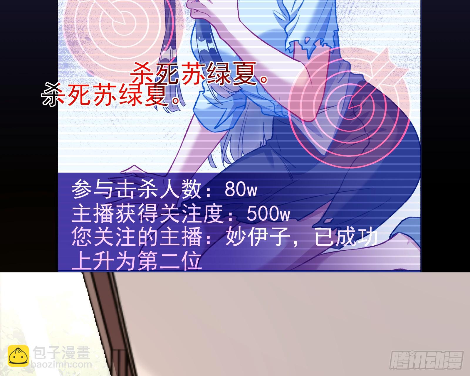 女神降临3