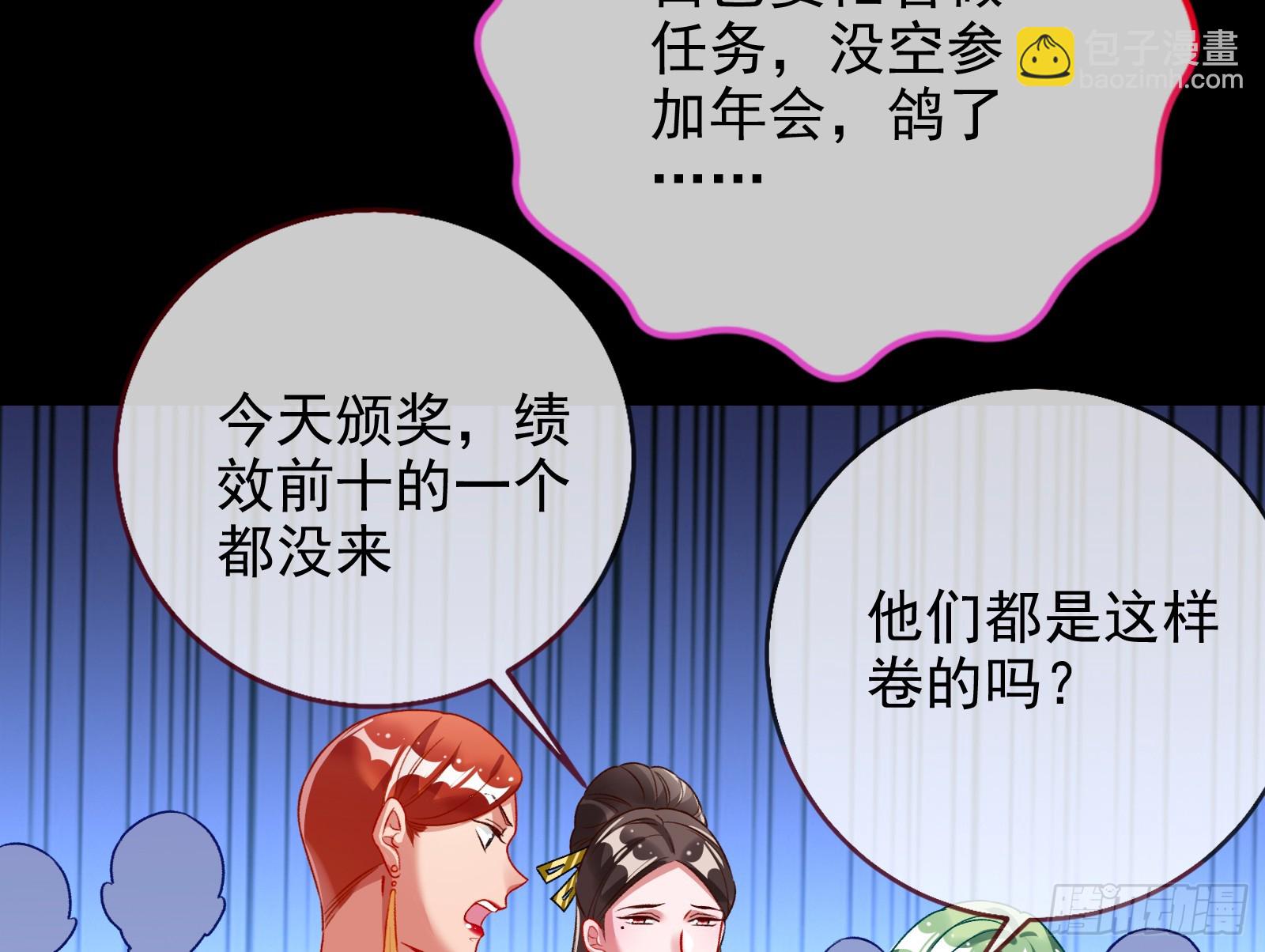 女神降临83