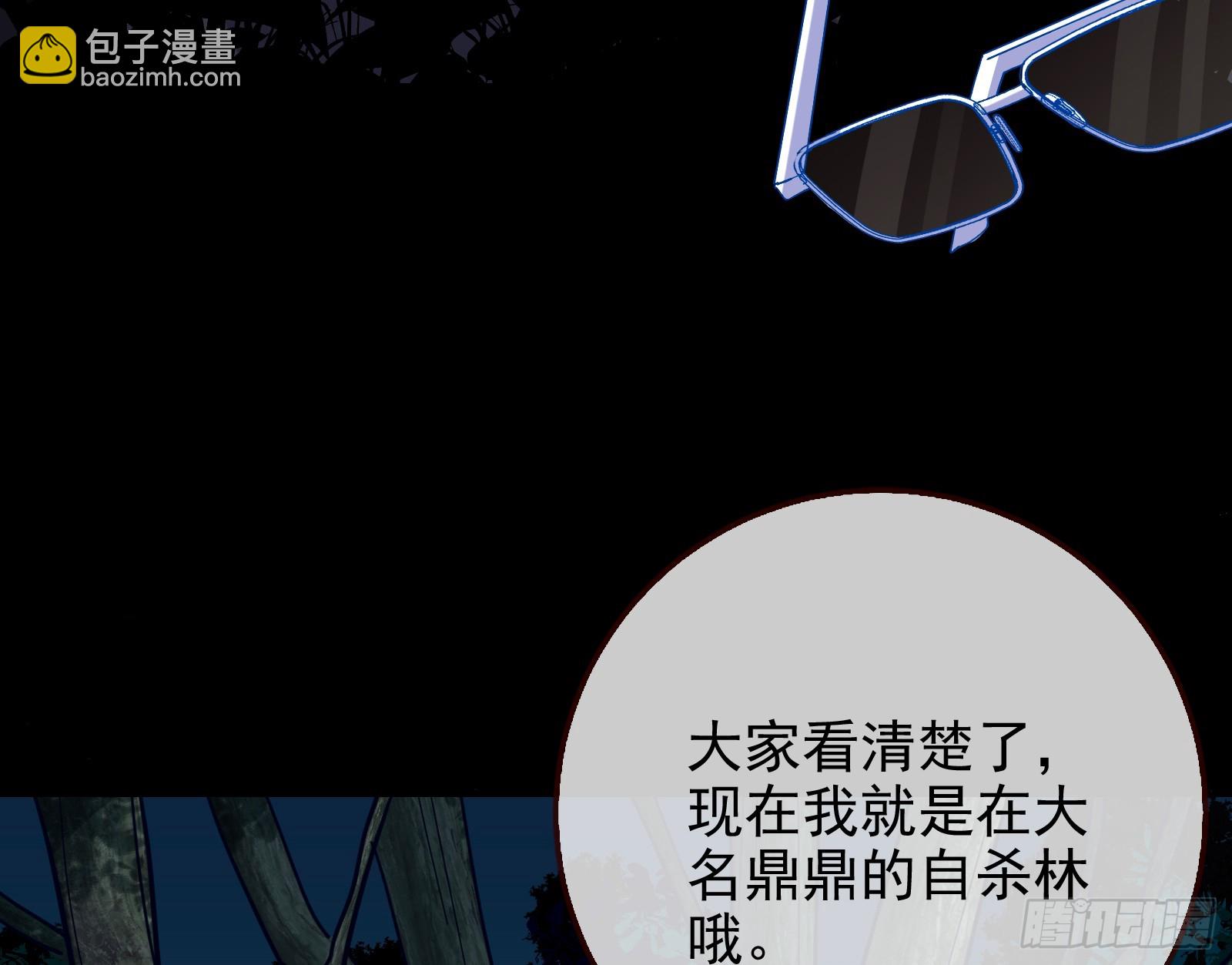 自杀营救38
