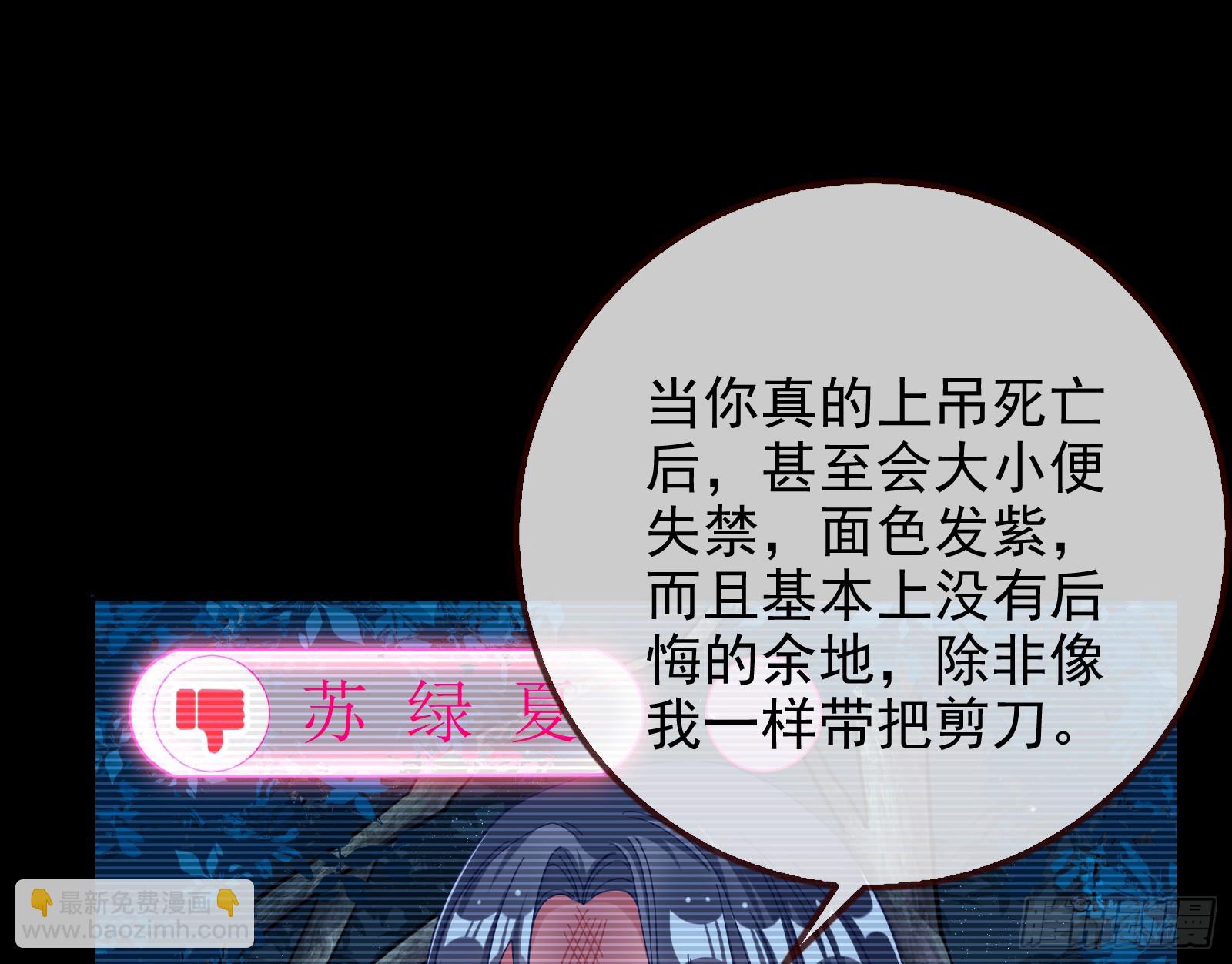 自杀营救54