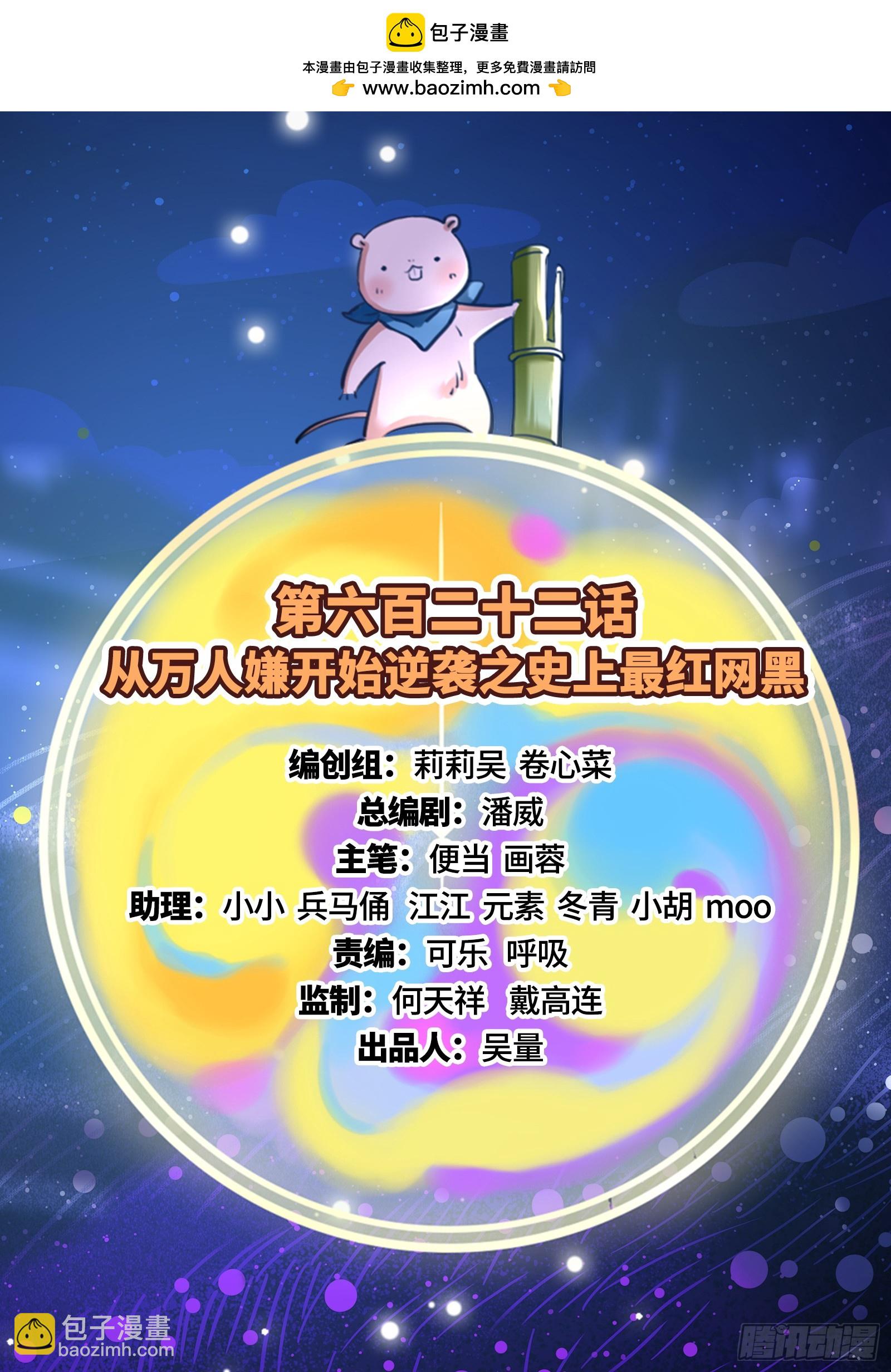 史上最红网黑1