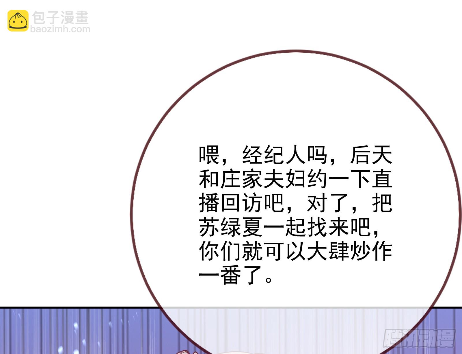 史上最红网黑101