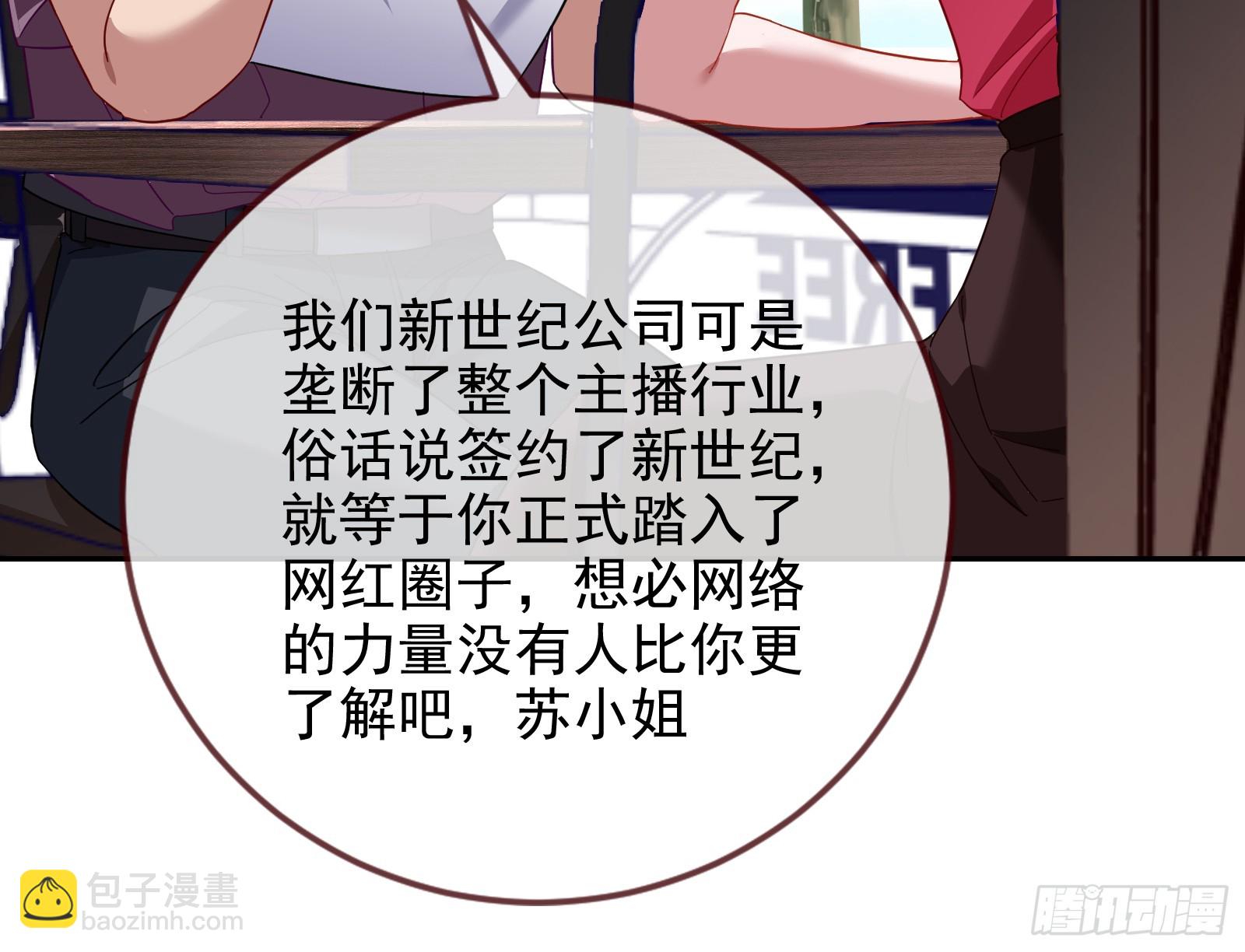 史上最红网黑116