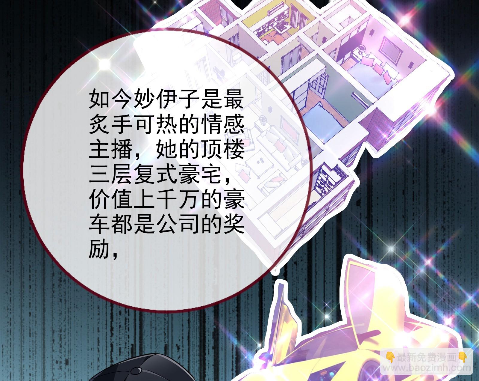 史上最红网黑119