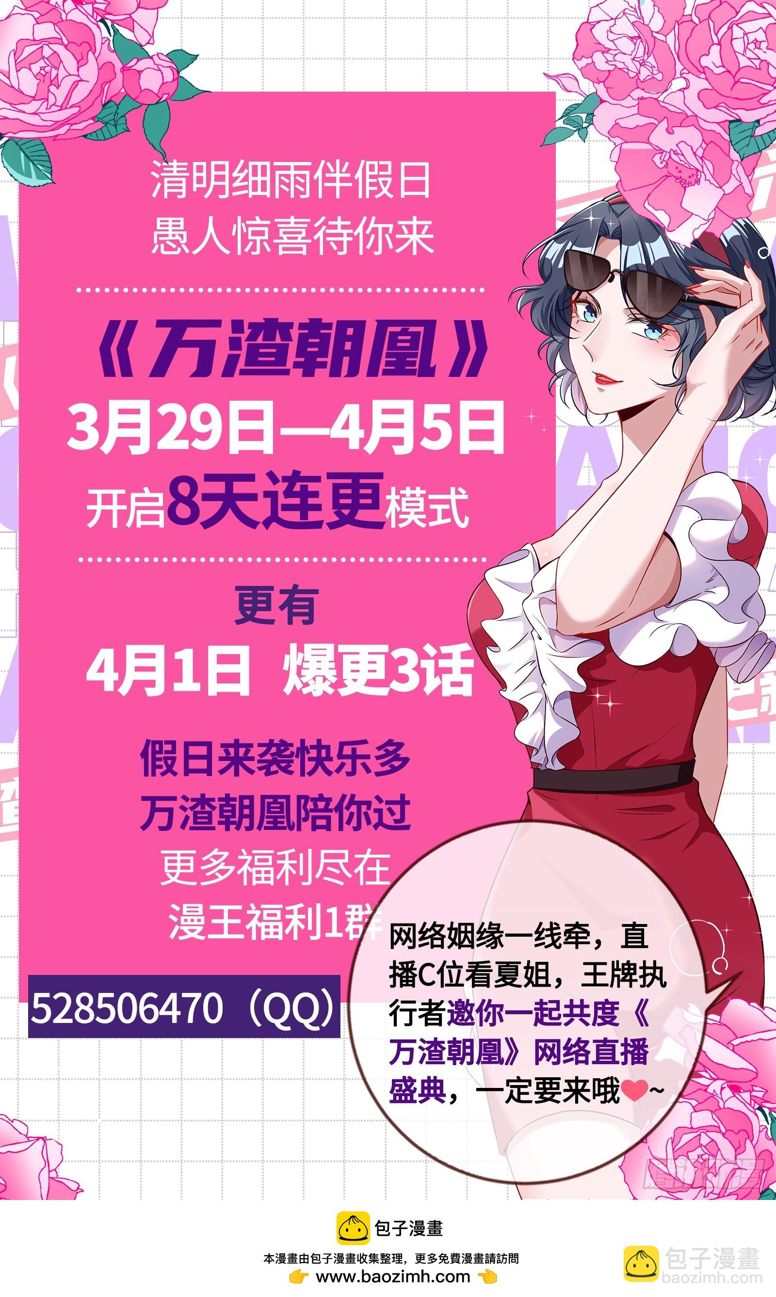 史上最红网黑139