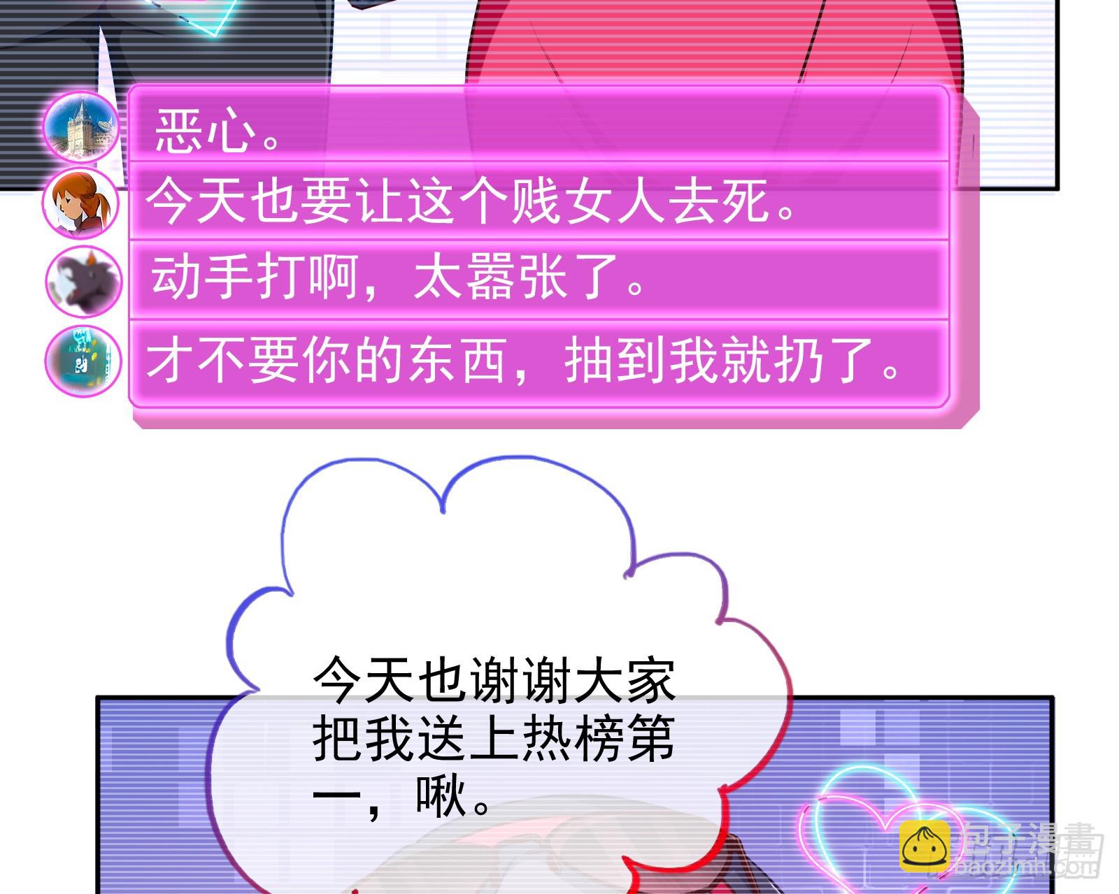 史上最红网黑67