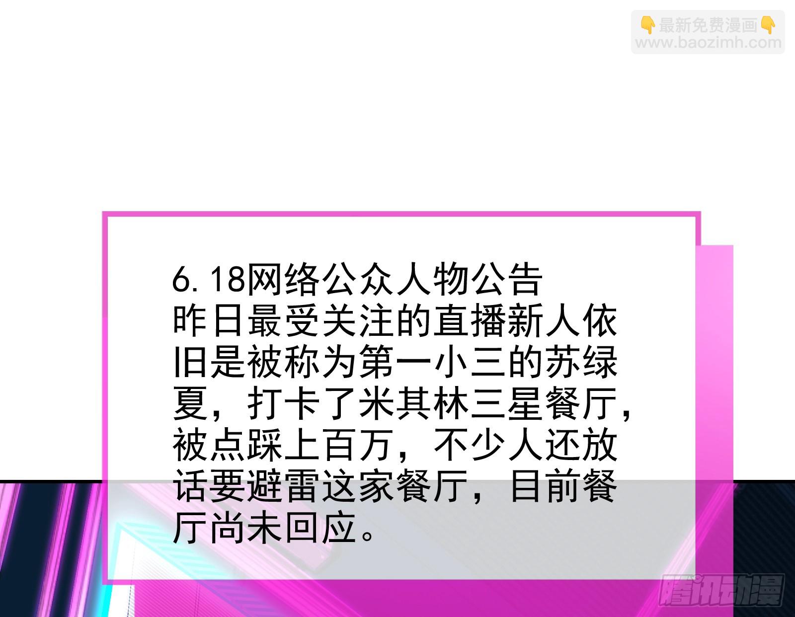 史上最红网黑73