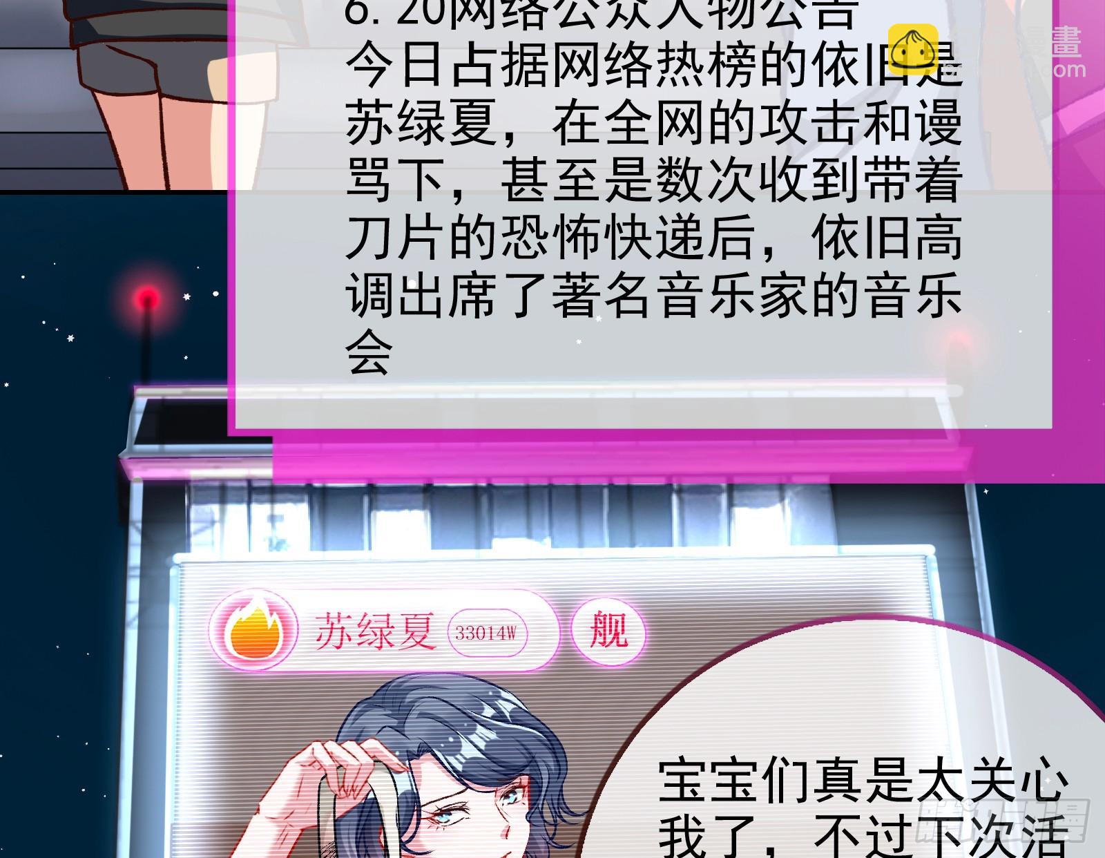 史上最红网黑77