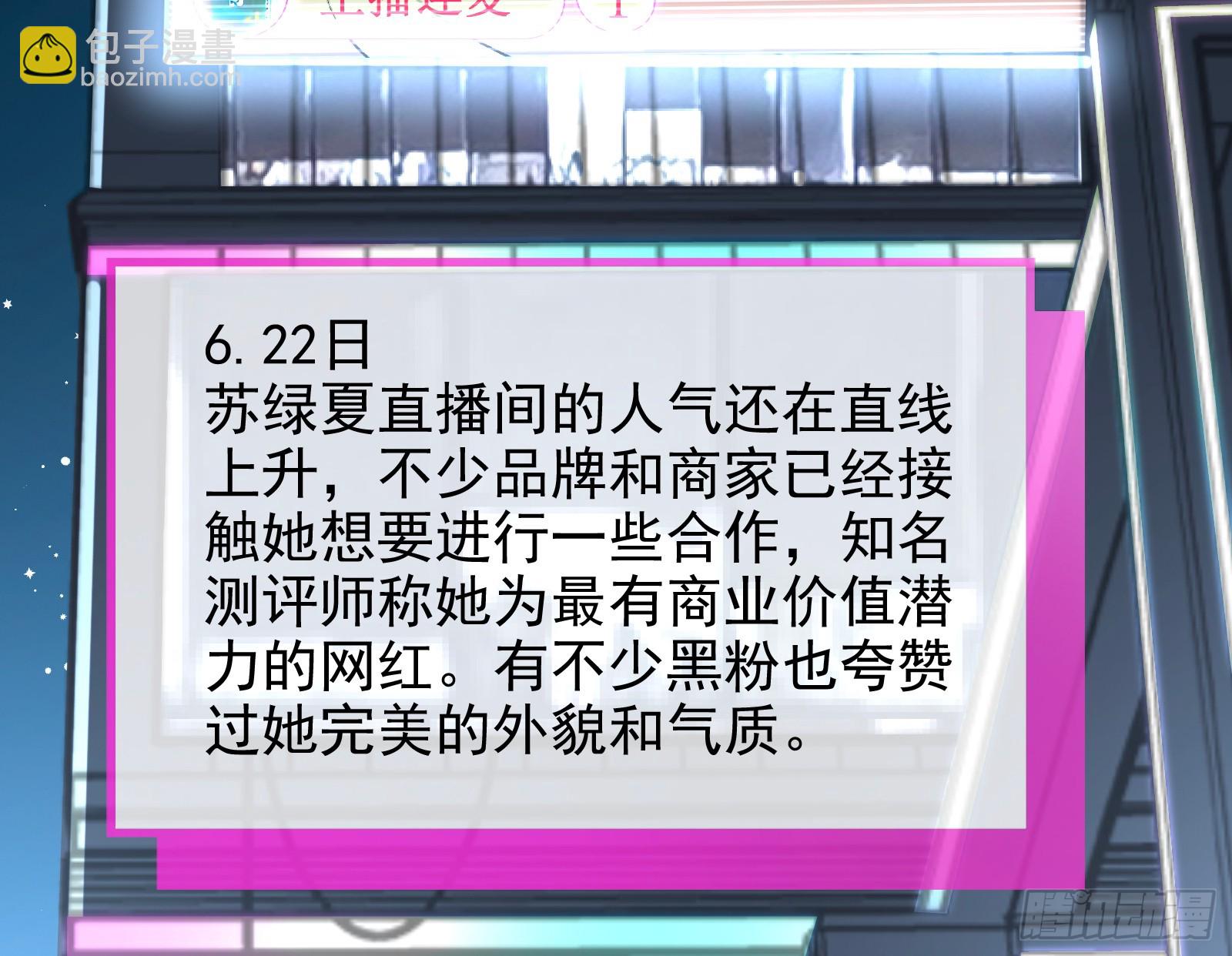 史上最红网黑79