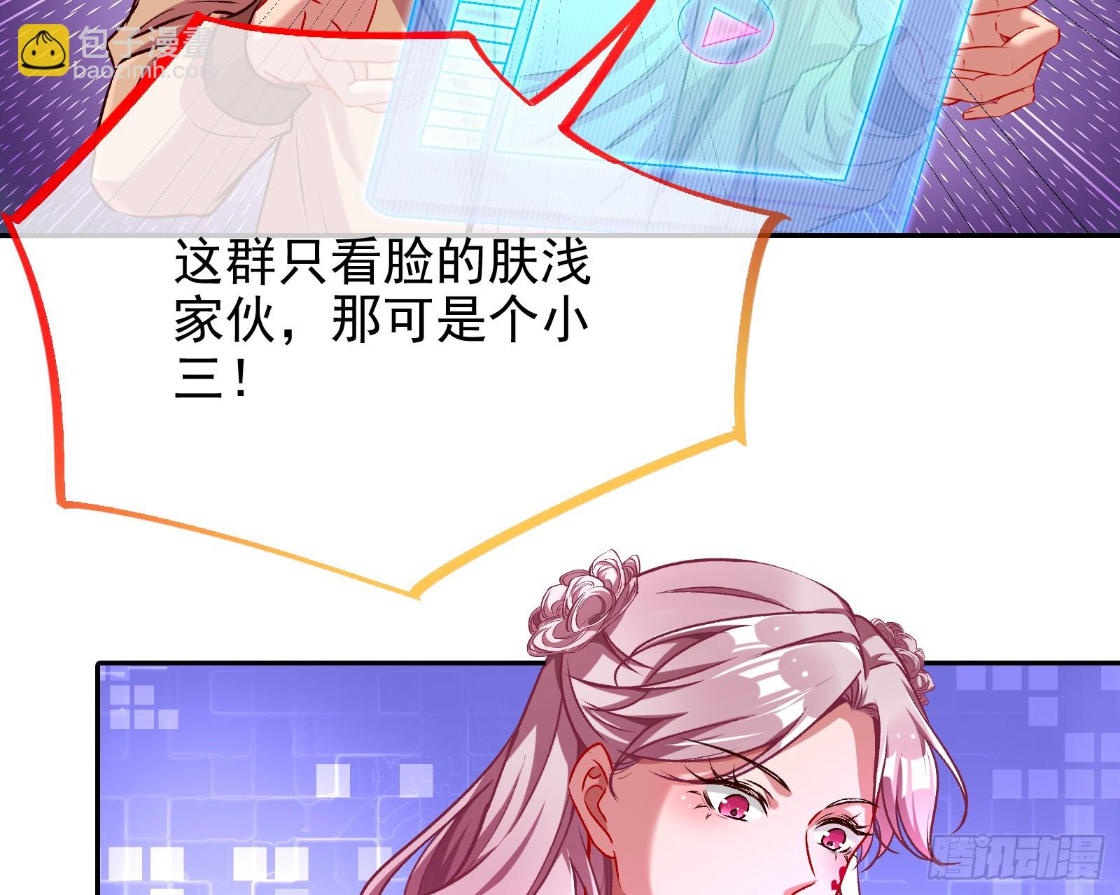 史上最红网黑86