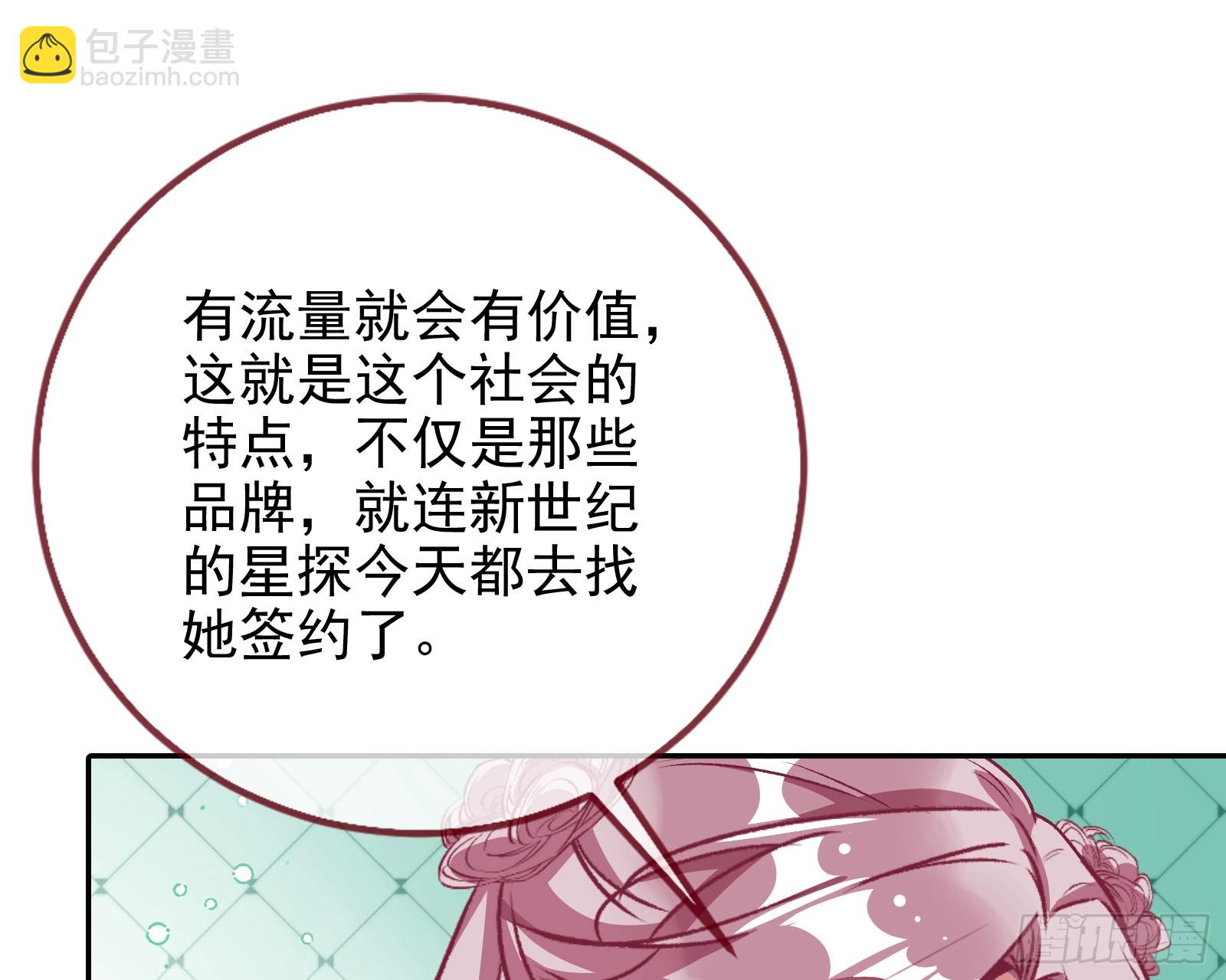 史上最红网黑91