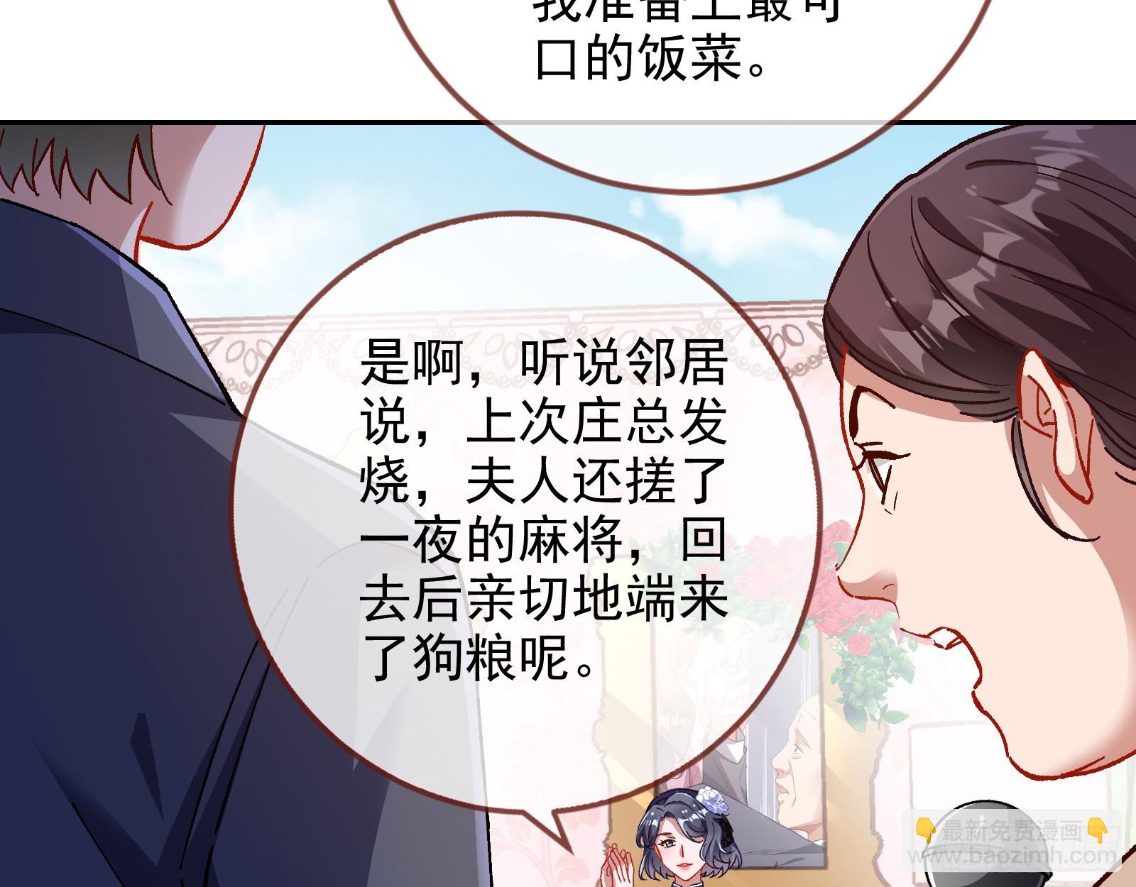 完美家庭69