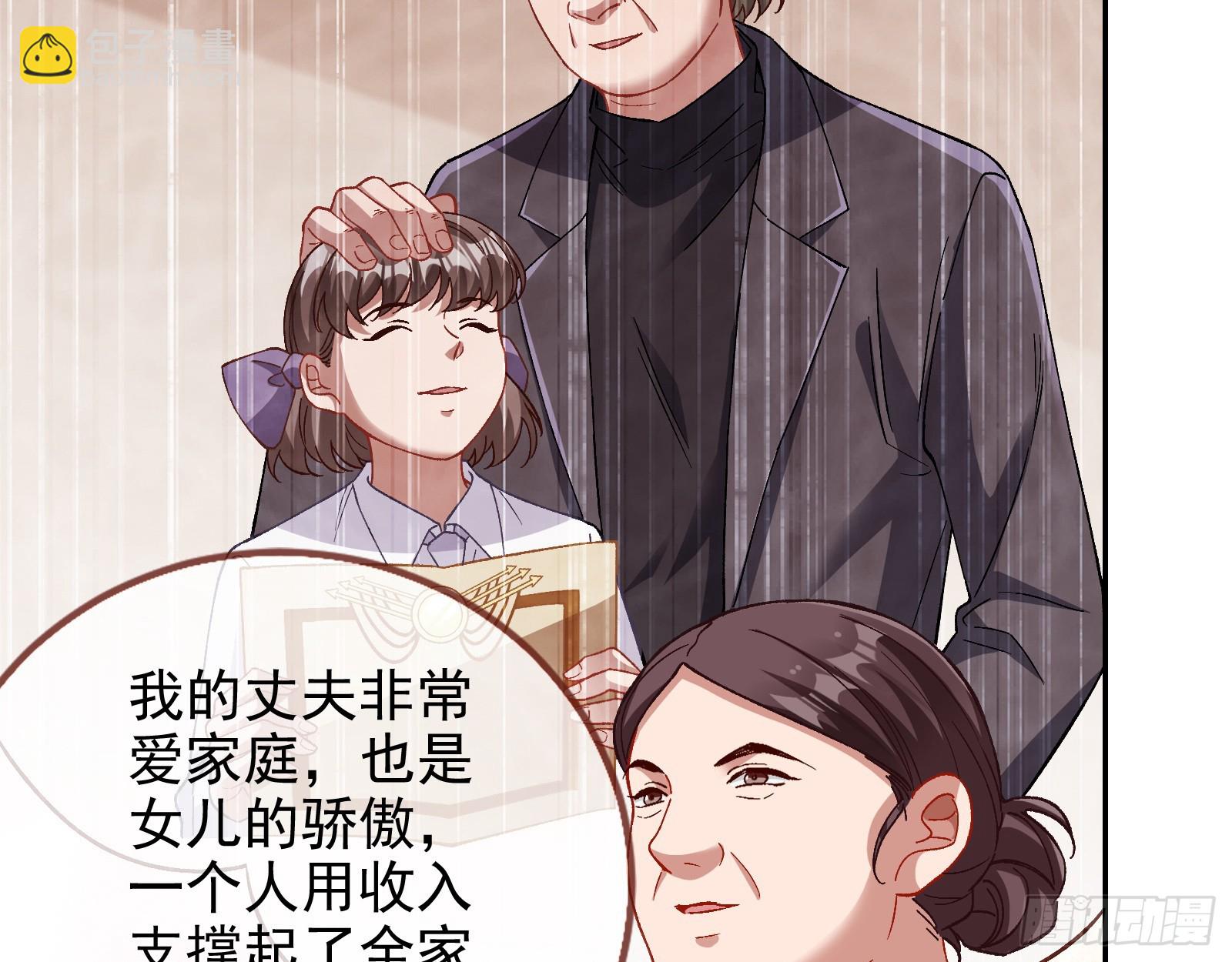 完美家庭71